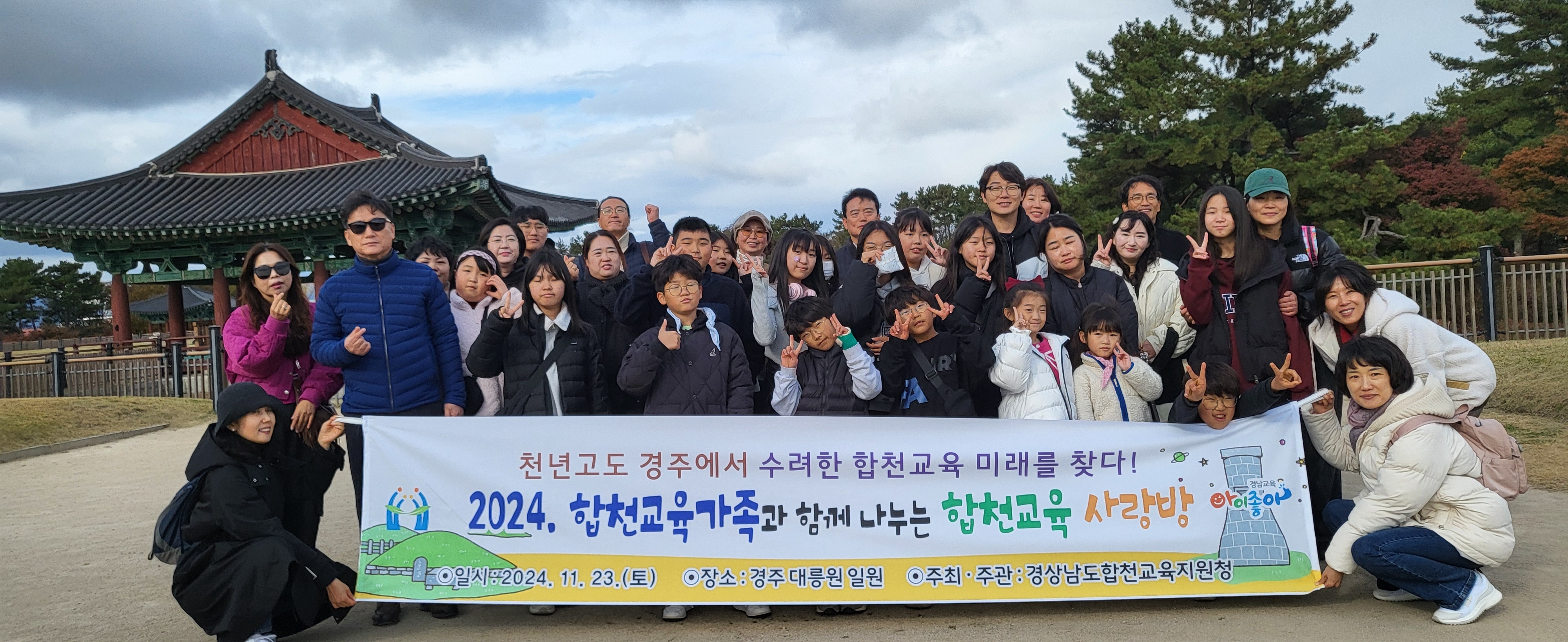 아이와 학부모, 합천교육을 잇고, 사랑을 나누다! - 관련이미지1