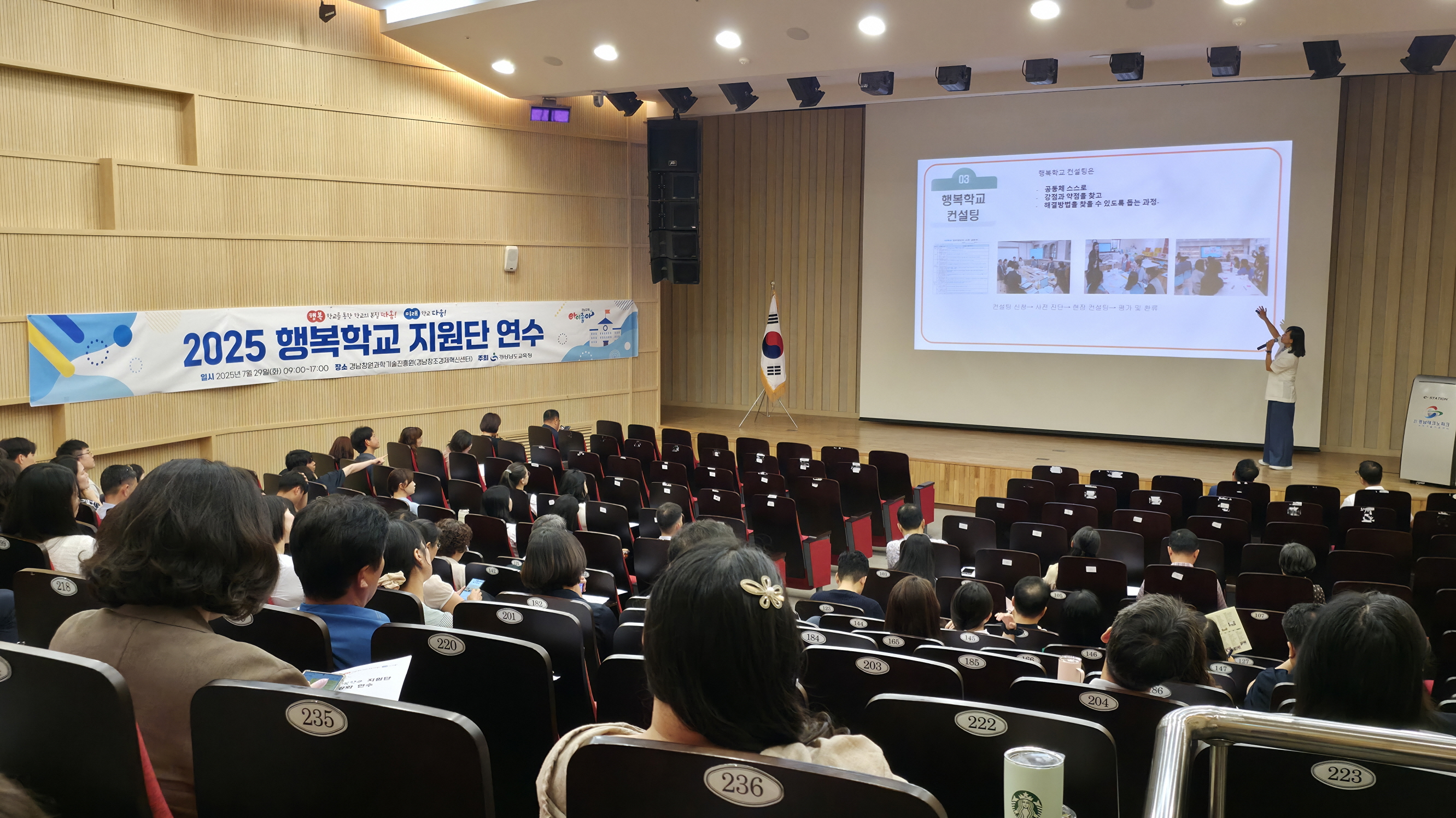 행복학교 지원단, 미래학교 혁신 이끌 역량 키운다 - 관련이미지1