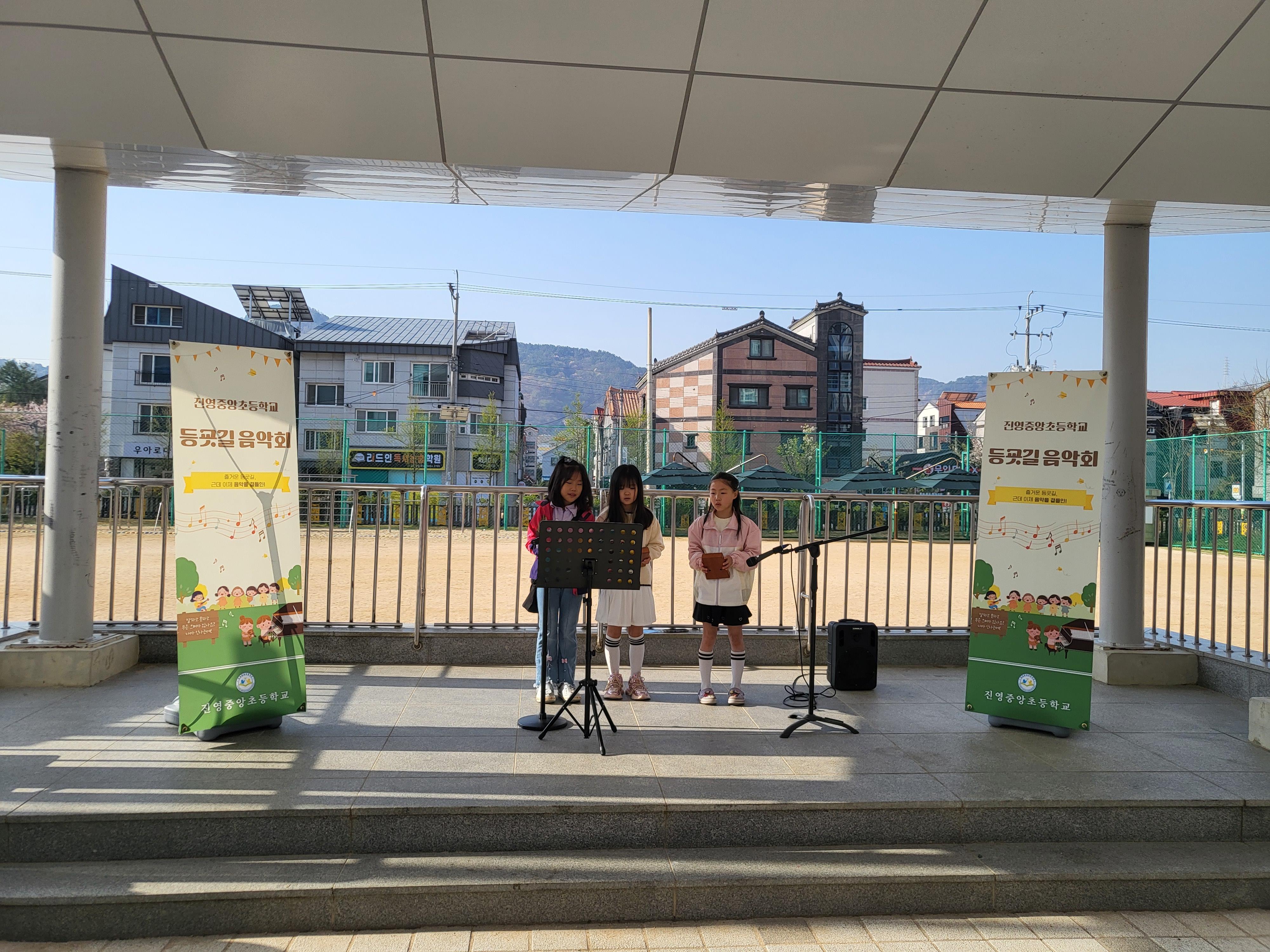 진영중앙초, 등굣길 음악회 열어 즐거운 발걸음 - 관련이미지1