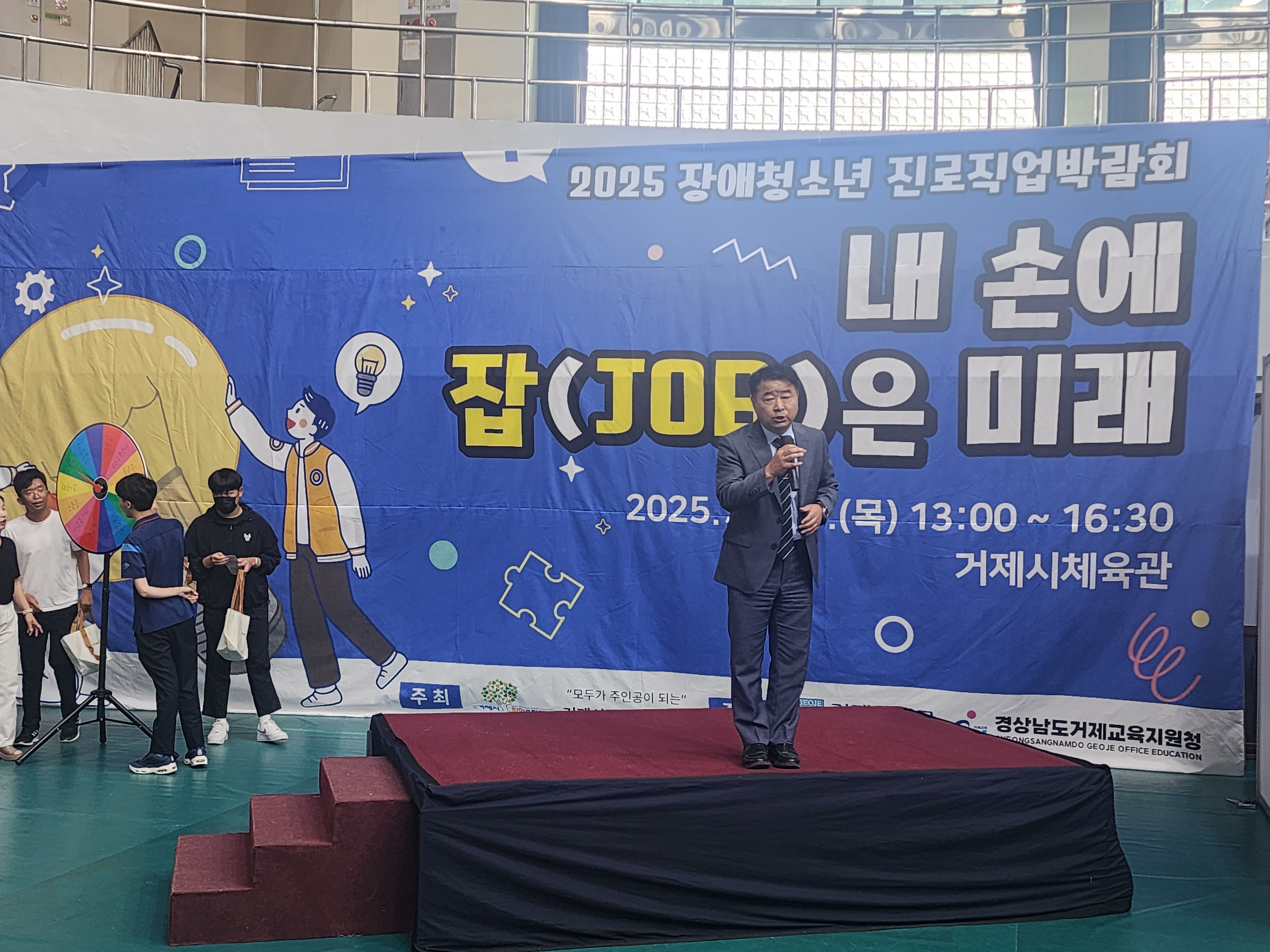거제교육지원청 장애청소년 대상 진로·직업박람회 공동 주관  - 관련이미지2