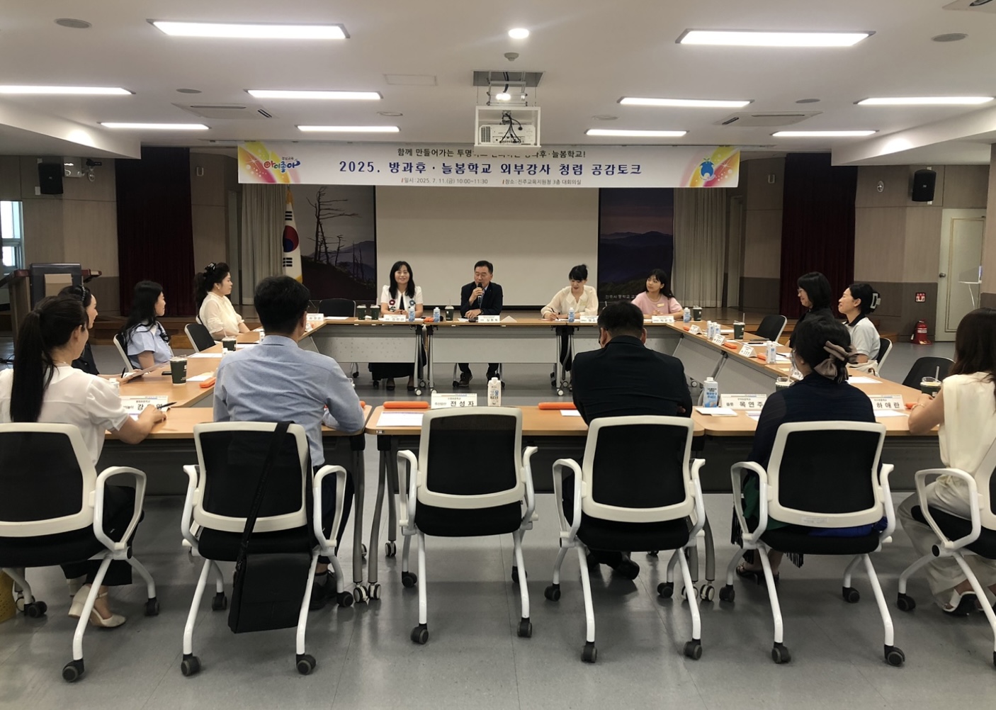 진주교육지원청, 2025. 방과후·늘봄학교 외부강사 청렴공감토크 개최 - 관련이미지1