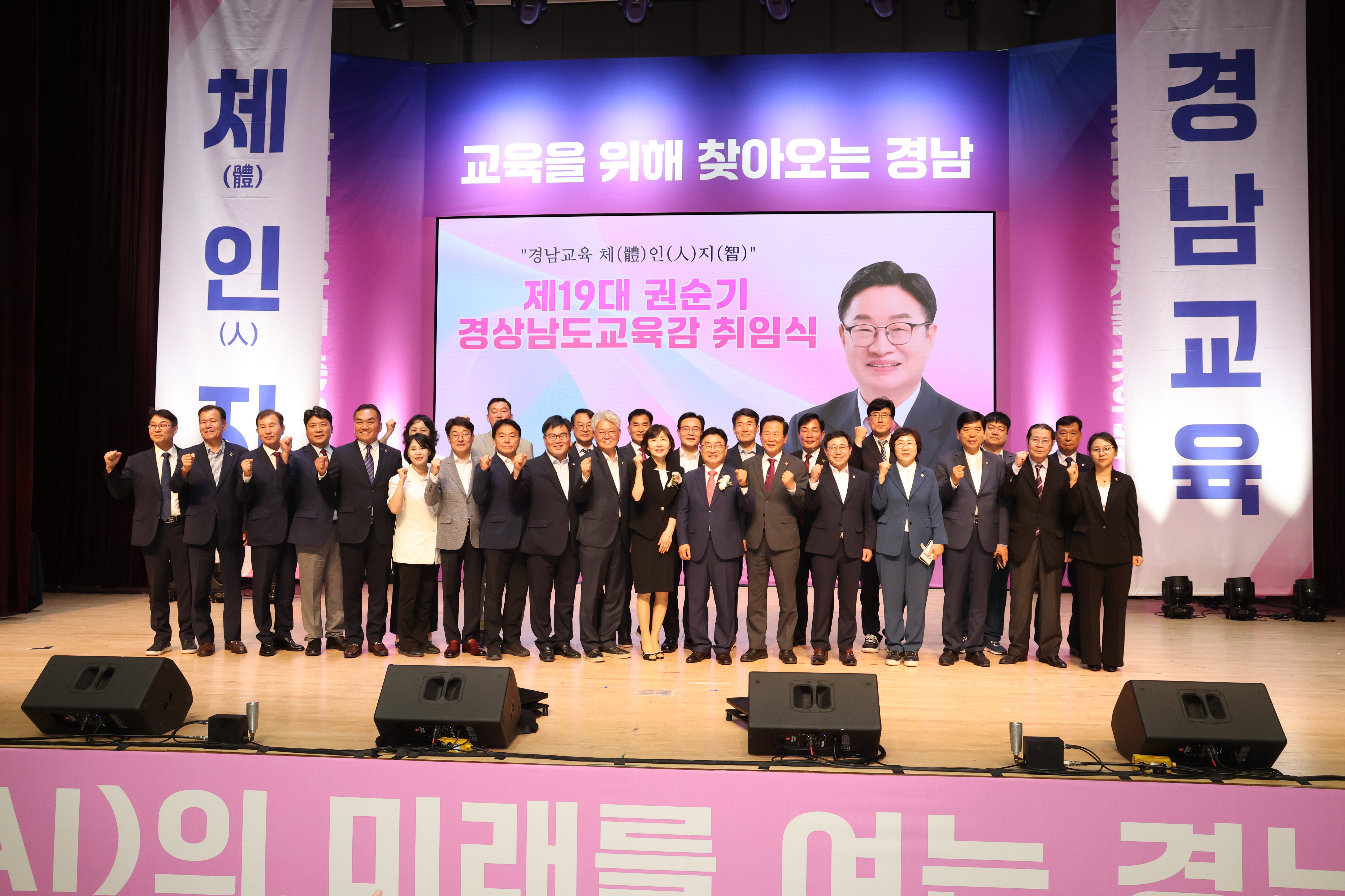 제19대 권순기 경상남도교육감 취임식 개최 - 관련이미지2