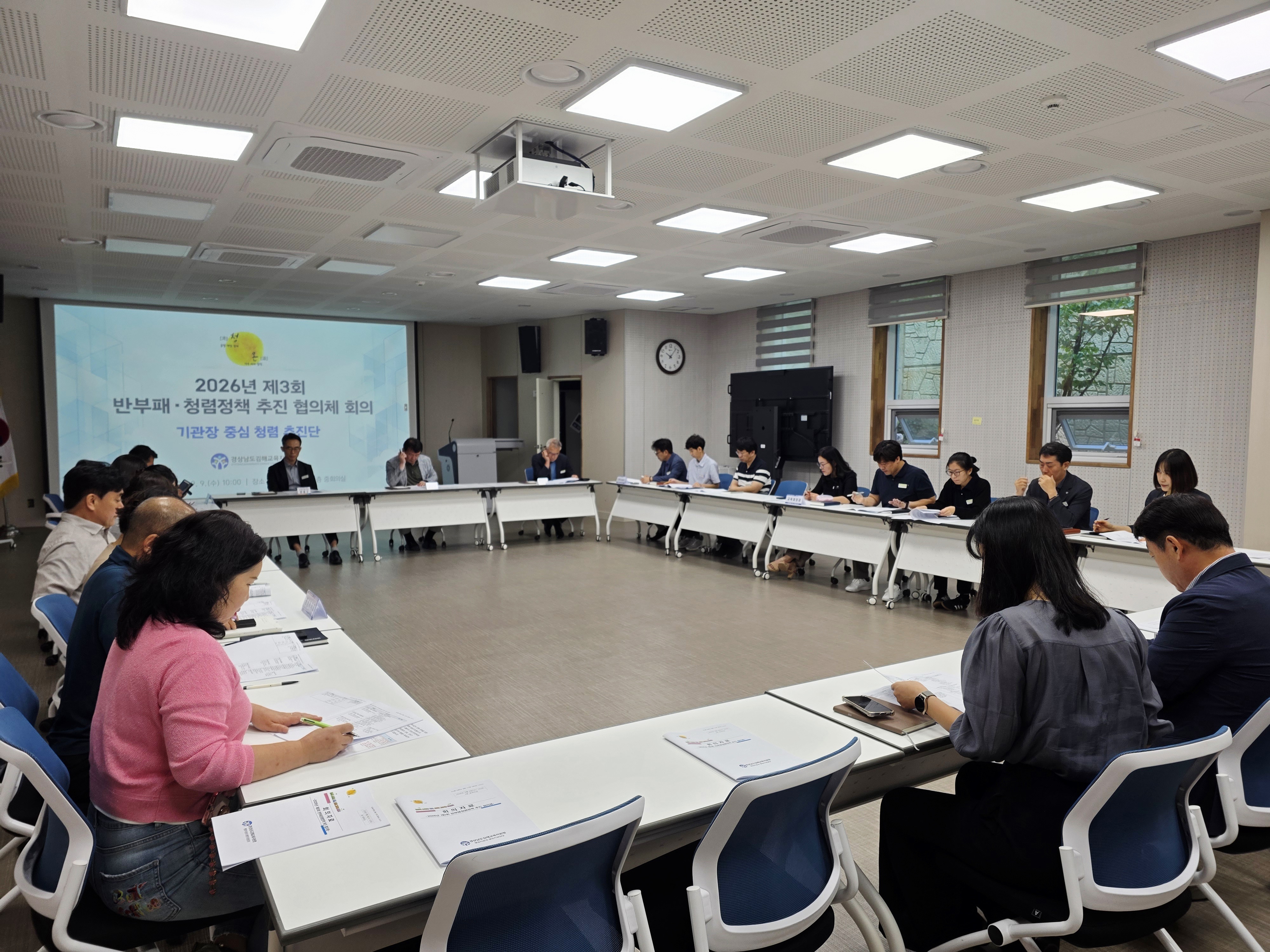 김해교육지원청, '제3회 반부패·청렴정책 추진 협의체' 개최로 청렴도 막바지 점검 총력 - 관련이미지1