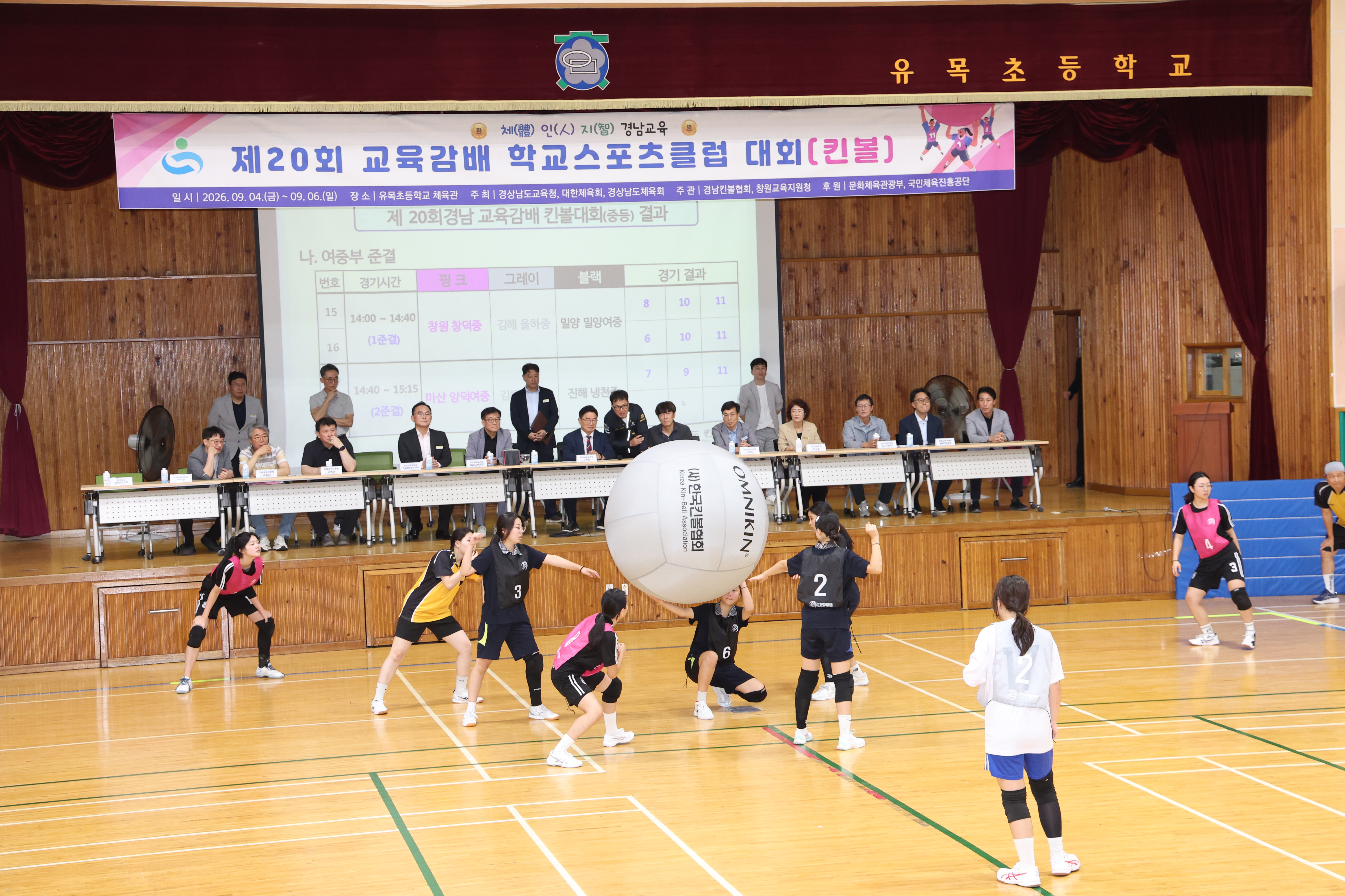 함께 뛰고, 함께 배우는 경남교육 체‧인‧지(體‧人‧智) 제20회 교육감배 학교스포츠클럽 대회 개최 - 관련이미지1