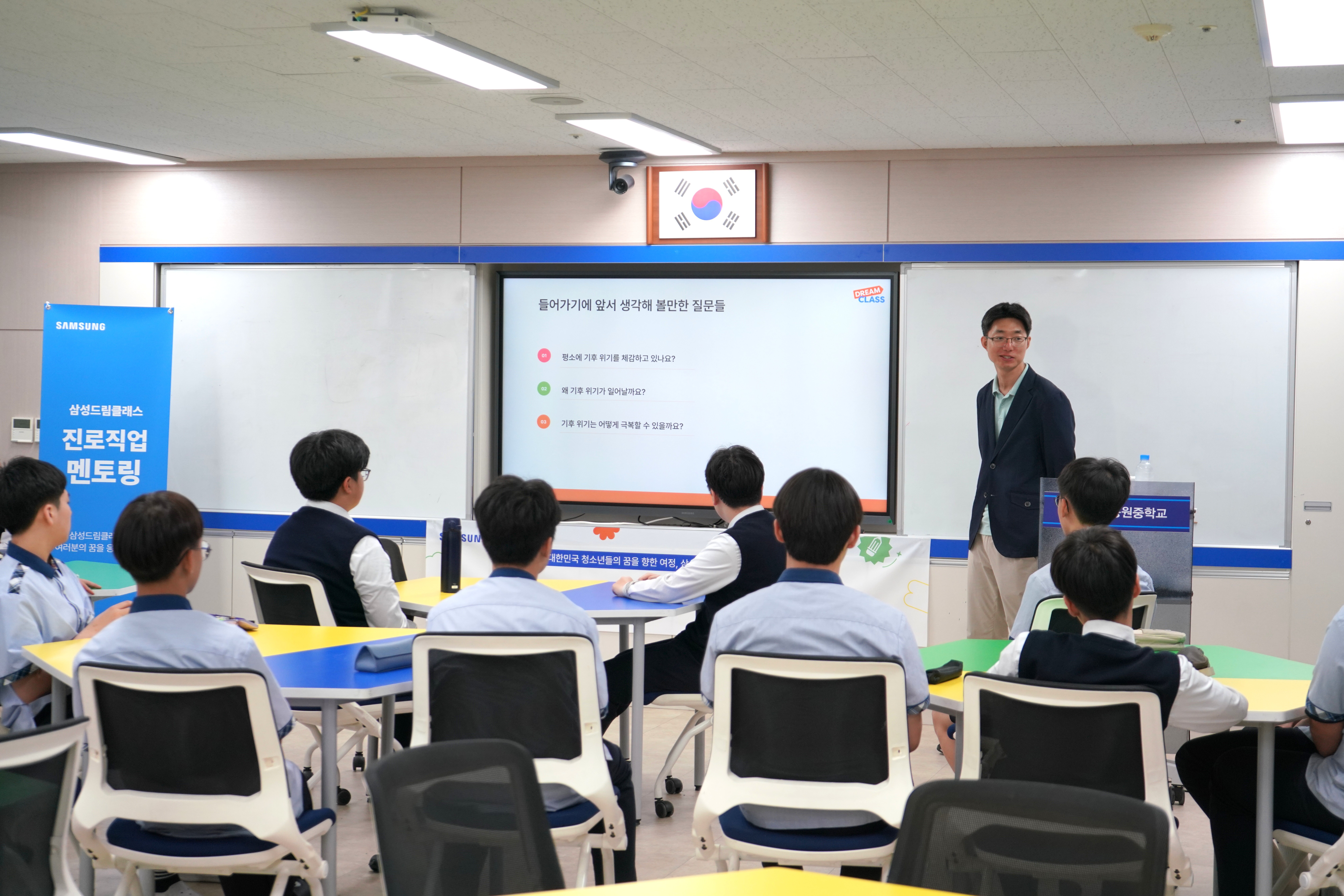 통영 동원중, 2026학년도 삼성 드림클래스 강연 실시 - 관련이미지3