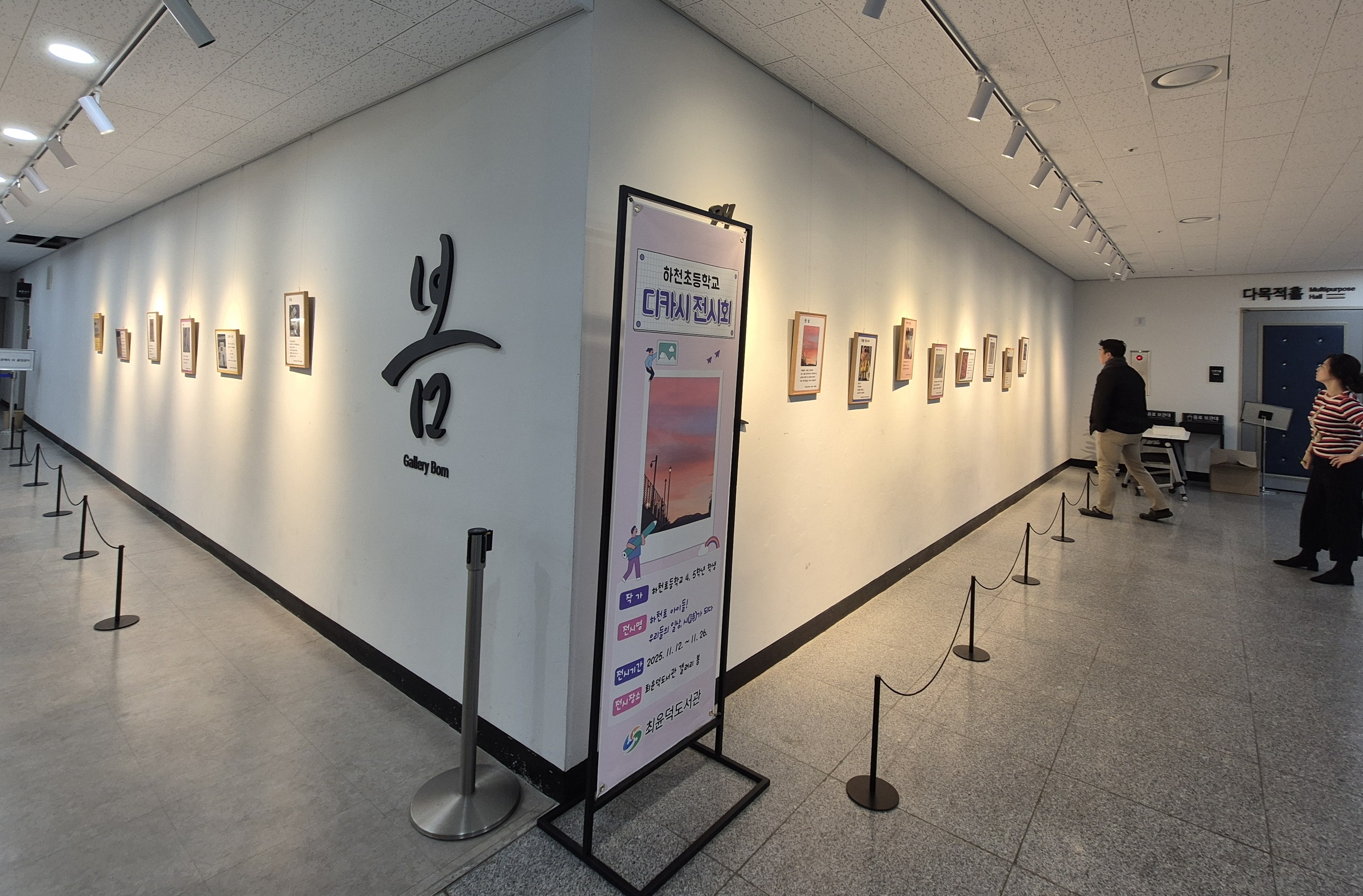 하천초 북메이킹 동아리, 「우리들의 일상, 시(詩)가 되다」 디카시 지역 도서관에서 전시회 개최 - 관련이미지2