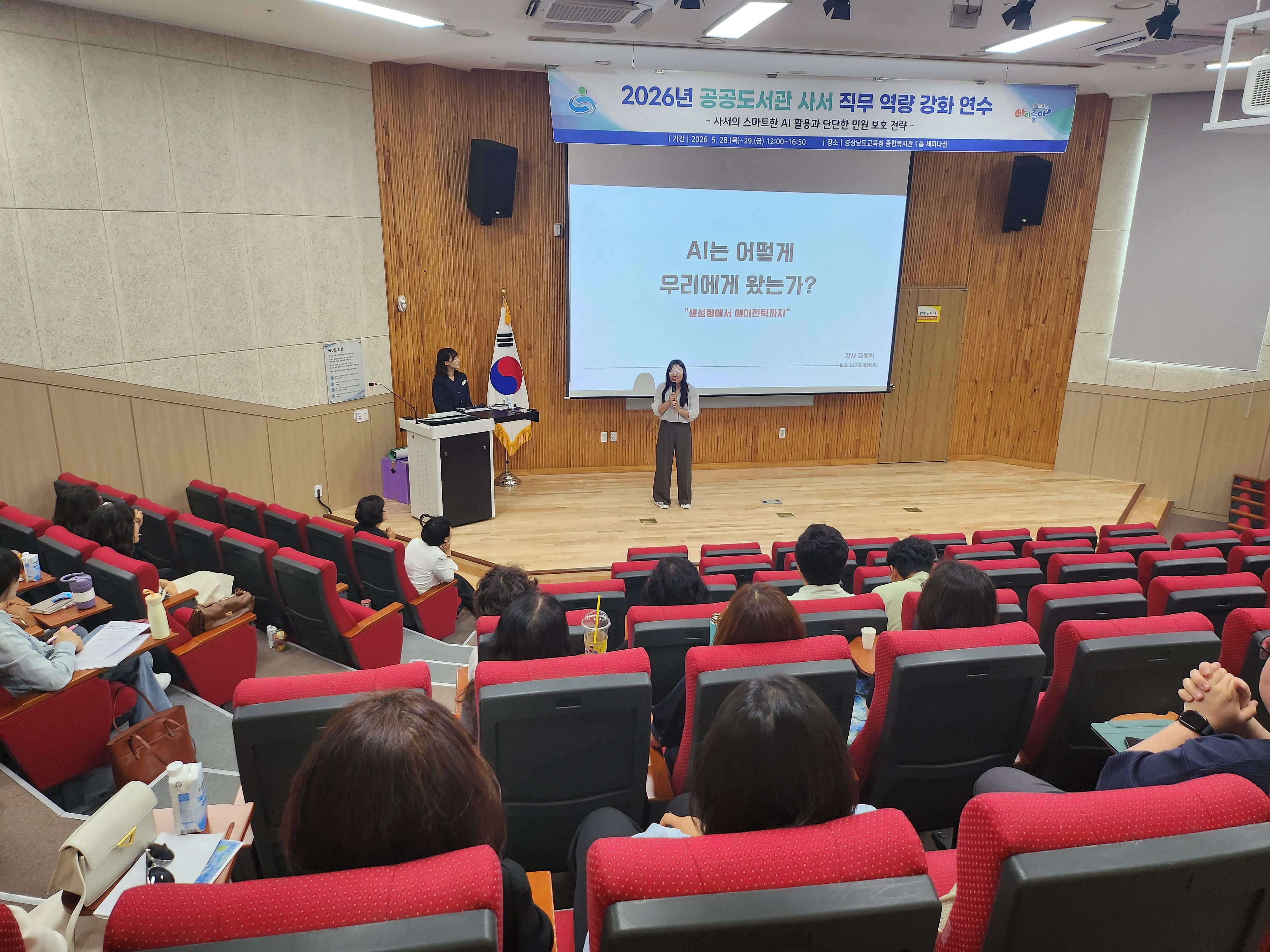 현장 변화에 대응하는 공공도서관 사서 역량 강화 연수 개최 - 관련이미지1