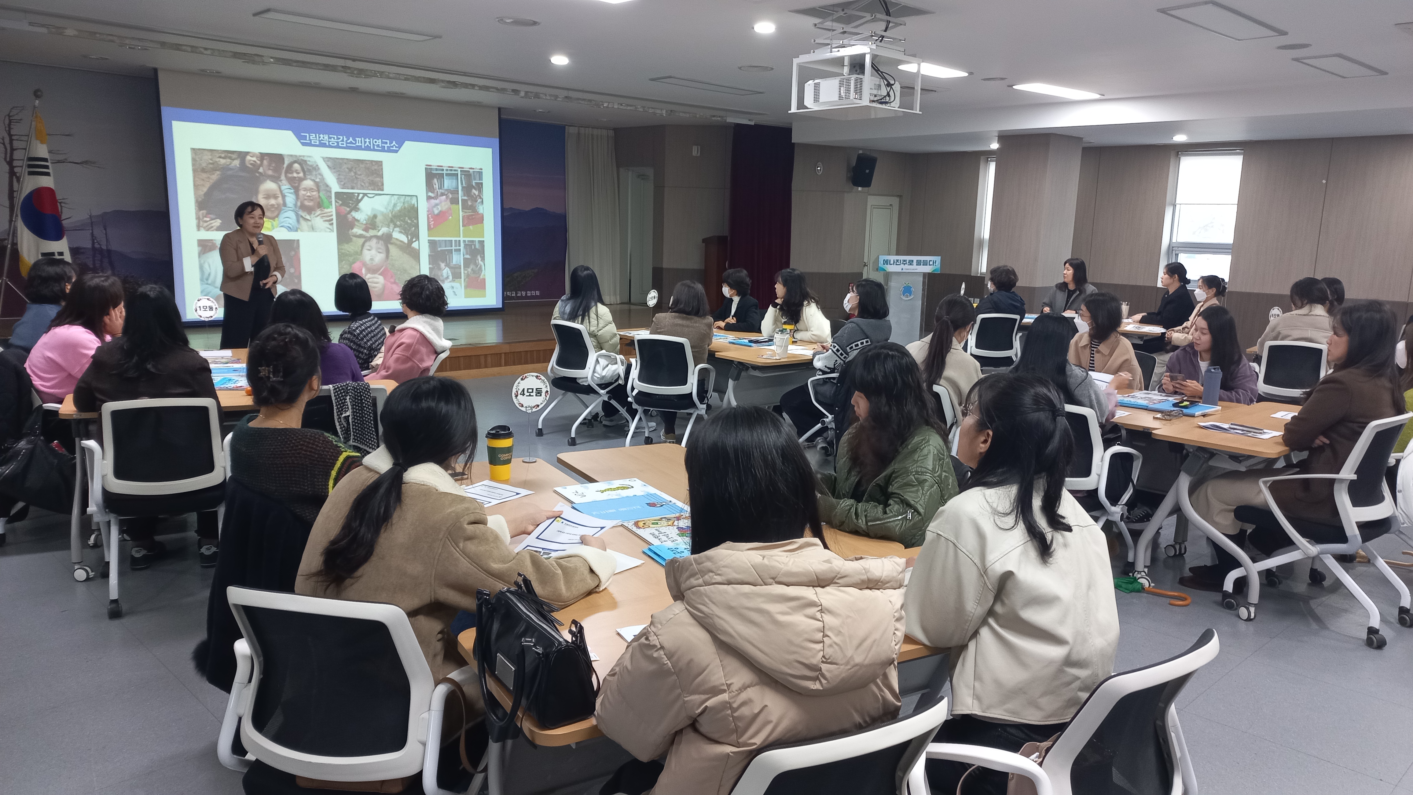 2025. 유치원 방과후 과정 담당 교사 역량강화 연수 운영 - 관련이미지1
