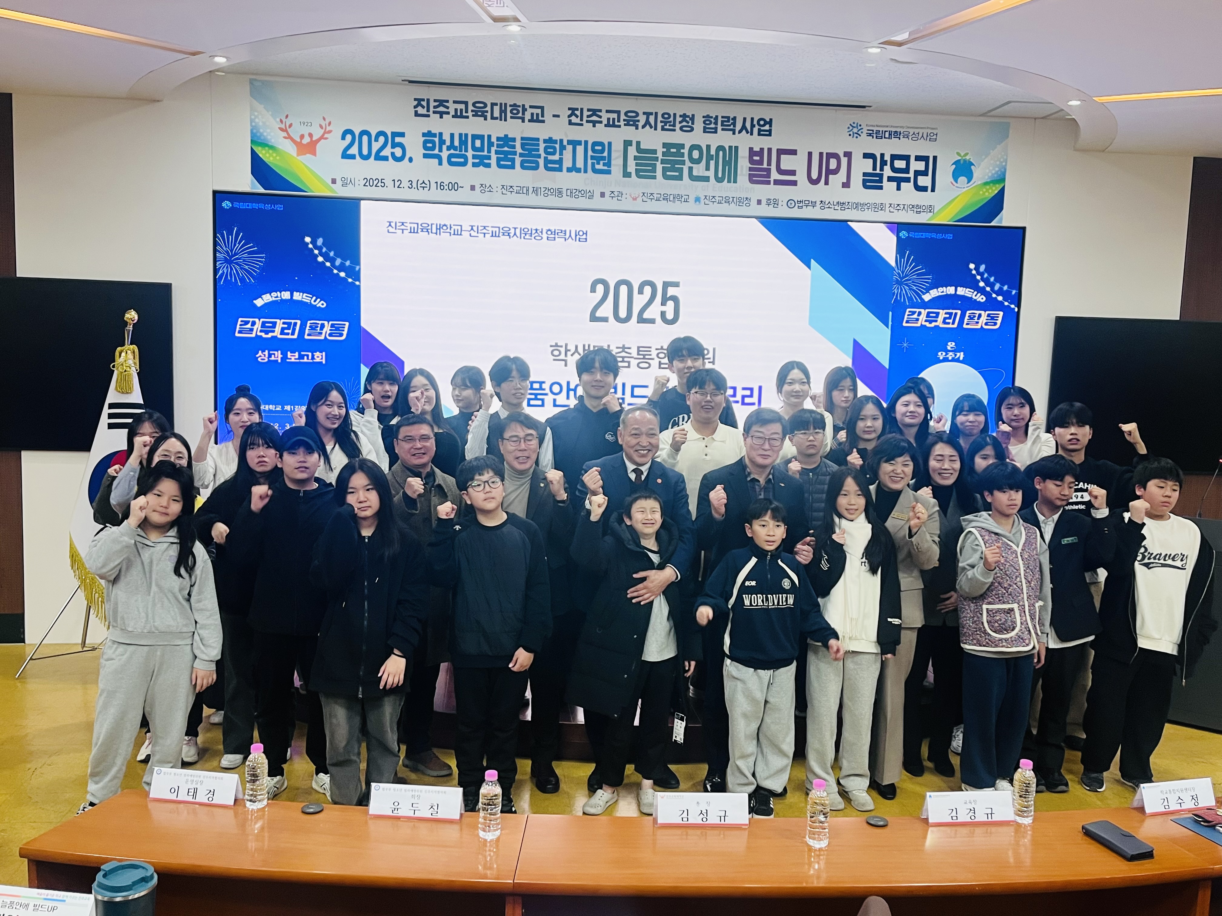 학생맞춤통합지원 [늘품안에 빌드UP] 갈무리 활동  - 관련이미지1