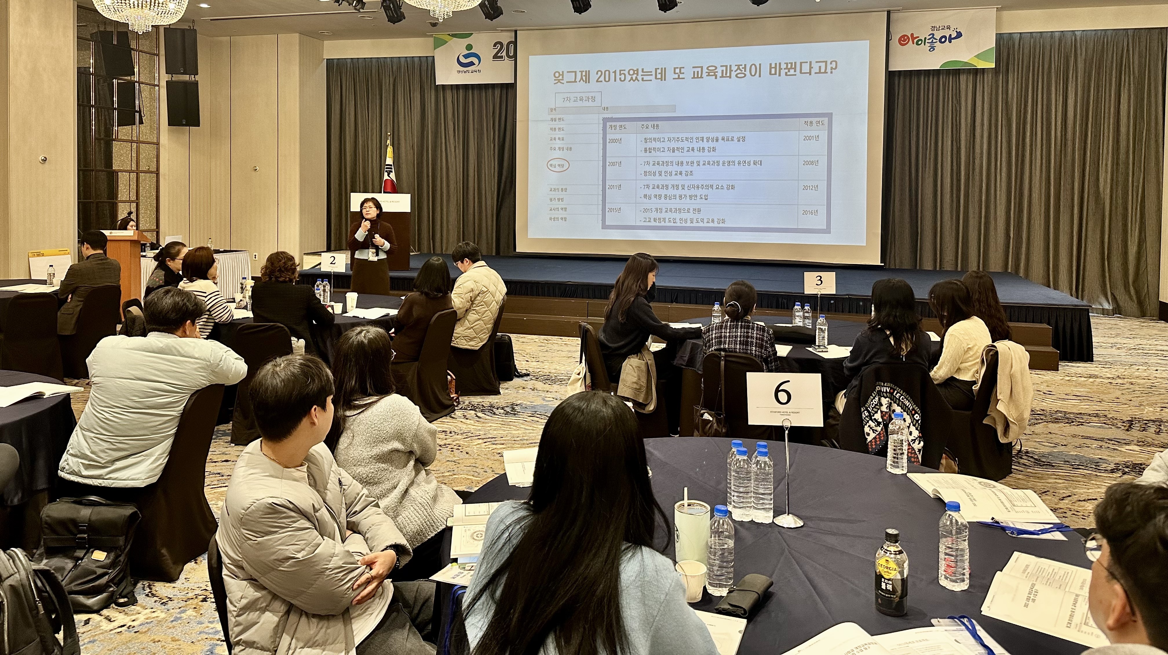 경남교육청, 통합사회·통합과학 선도 교원 연수 개최 - 관련이미지1