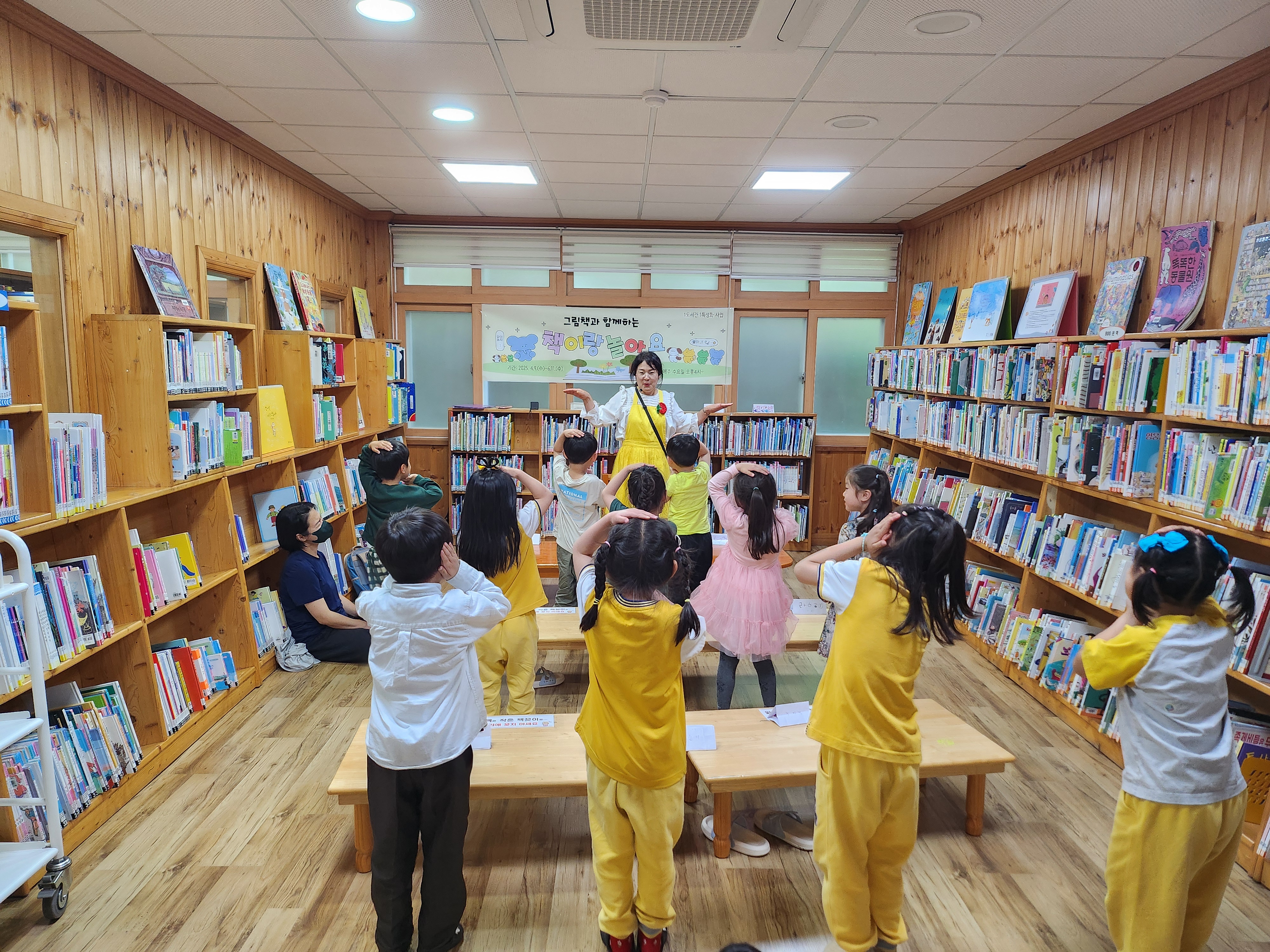 진양도서관, 그림책과 함께“책이랑 놀아요”운영 - 관련이미지1