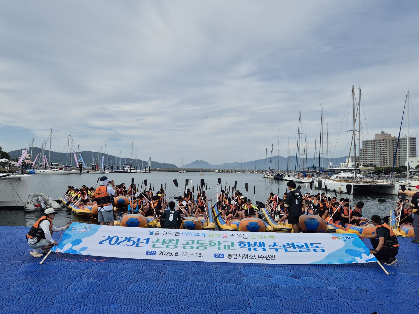2025년 산청 공동학교‘멸사봉공’학생 수련활동 실시 - 관련이미지2
