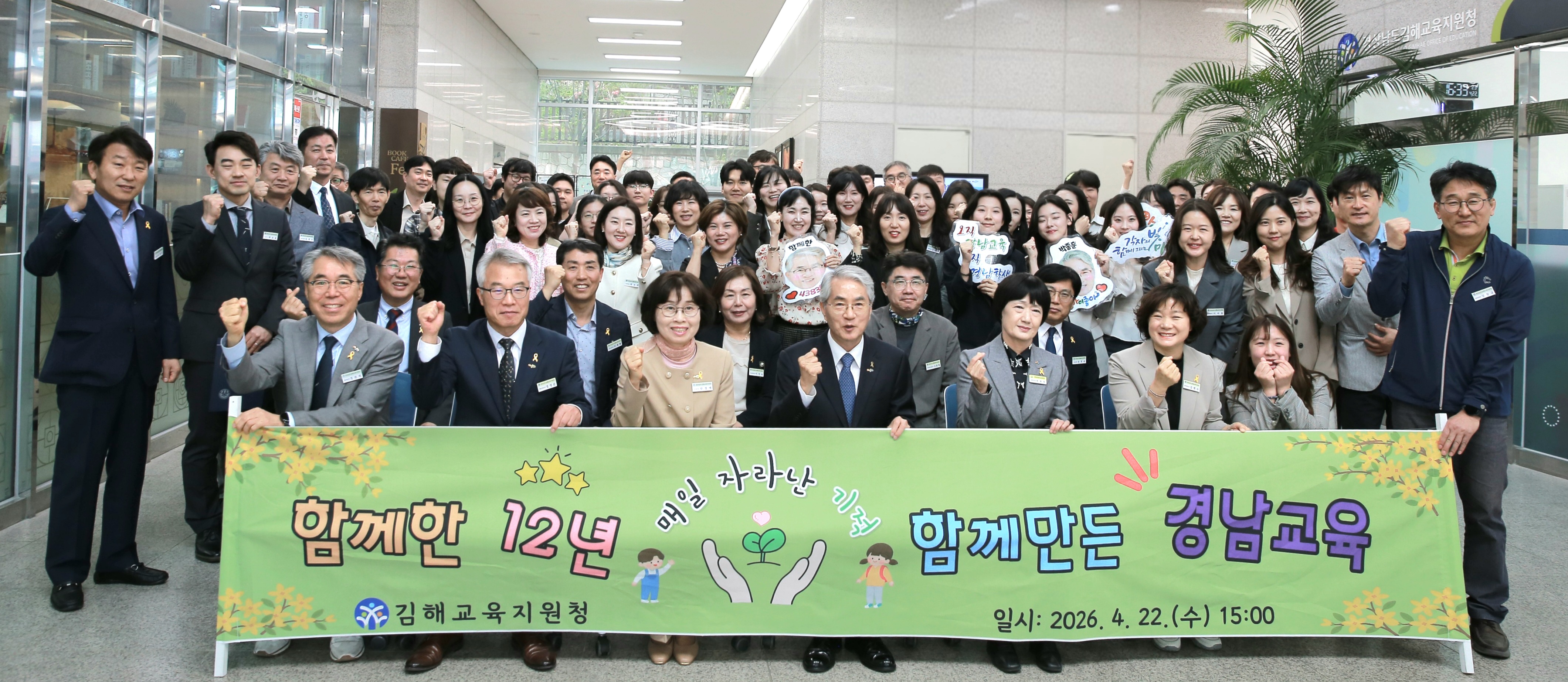 김해교육지원청, 2026년 교육감 방문 지역교육업무협의회 개최 - 관련이미지3