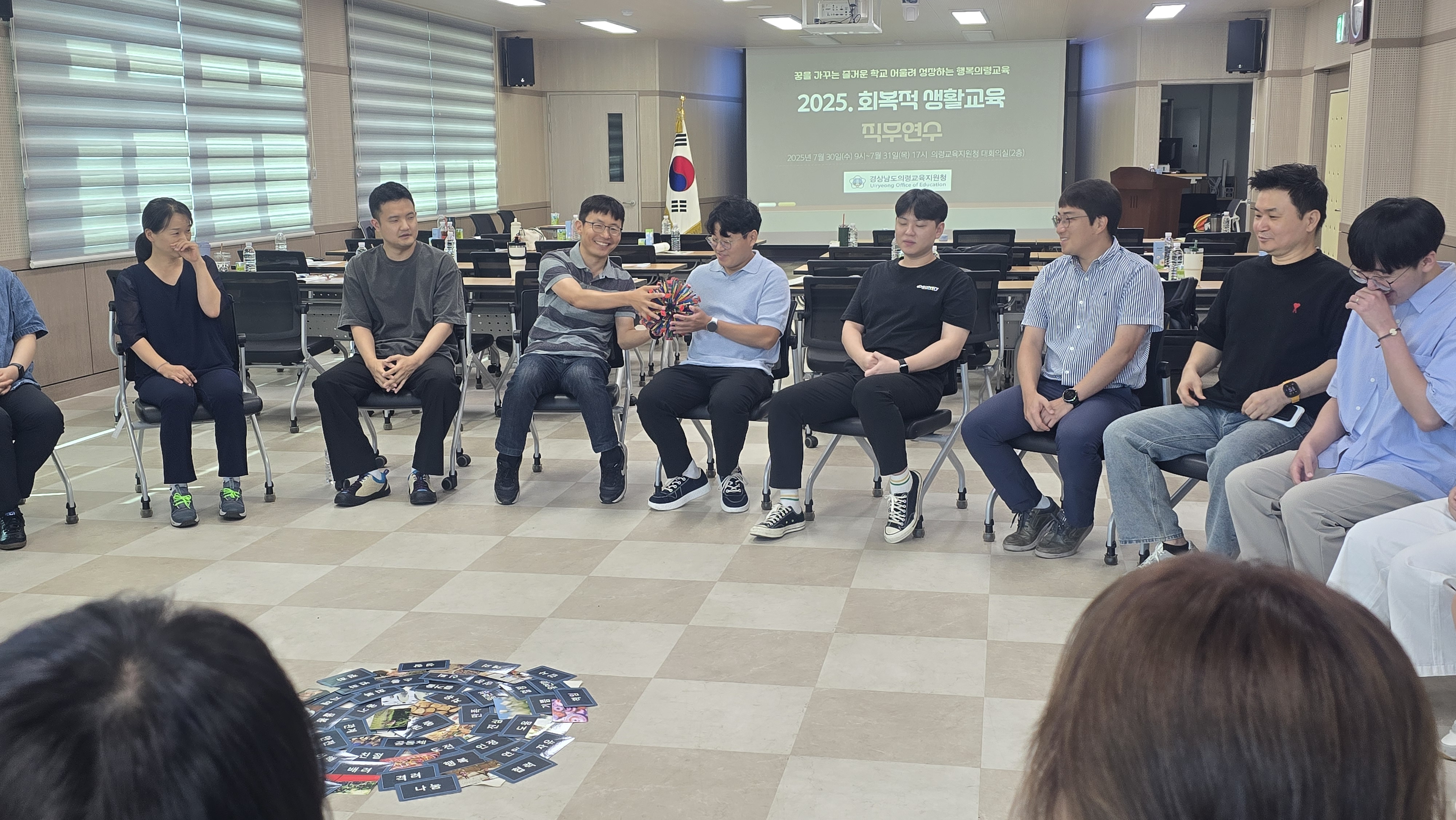 의령교육지원청,「2025. 회복적 생활교육 직무연수」운영 - 관련이미지1