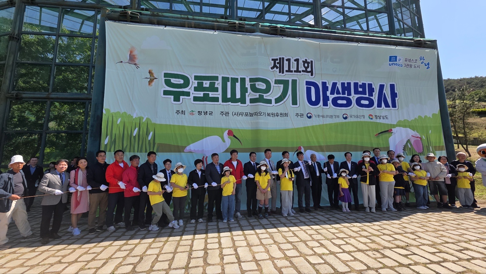 유어초, 제11회 우포따오기 야생방사 행사 참여( 따.오기와 오.랫동안 함께할 기.적같은 세상을 꿈꾸며) - 관련이미지2