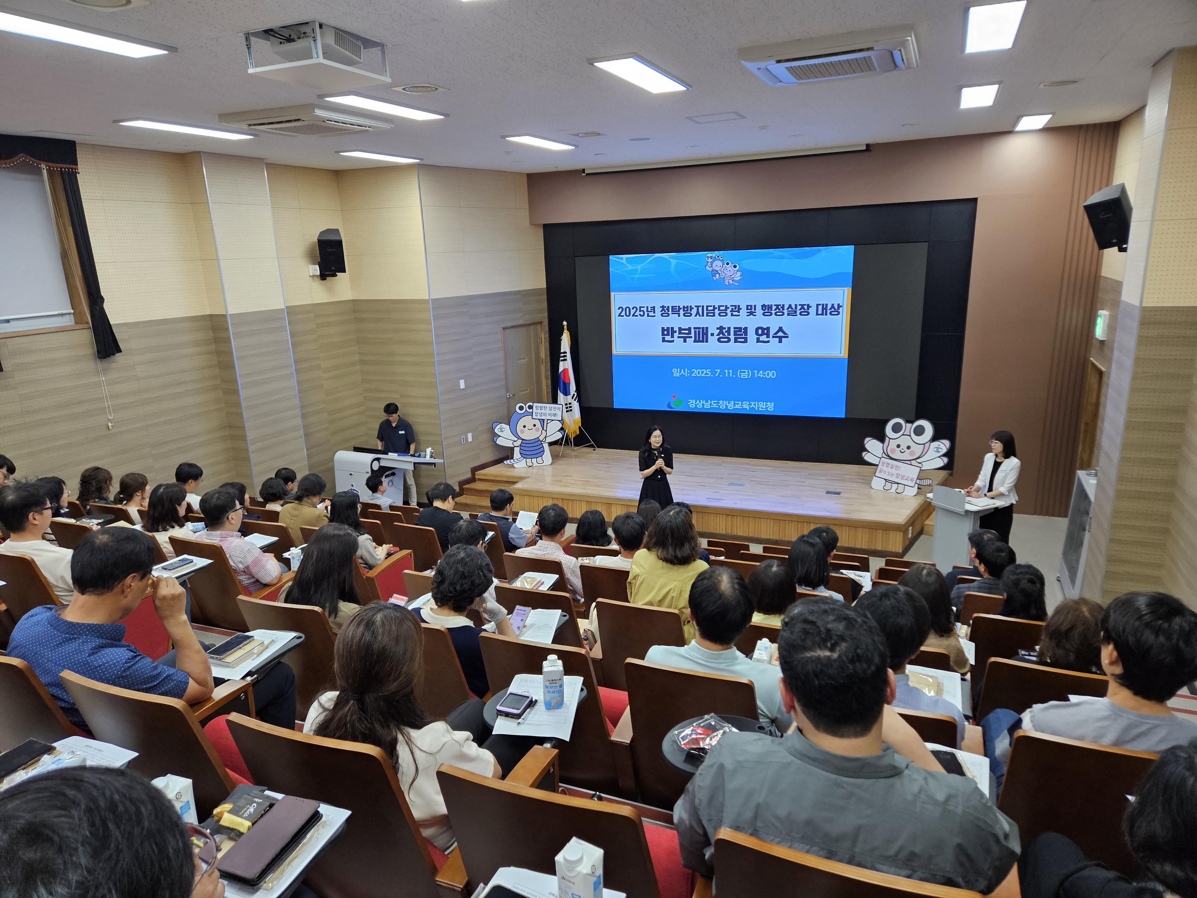 창녕교육지원청, 함께 생각하는 청렴 연수 개최 - 관련이미지2