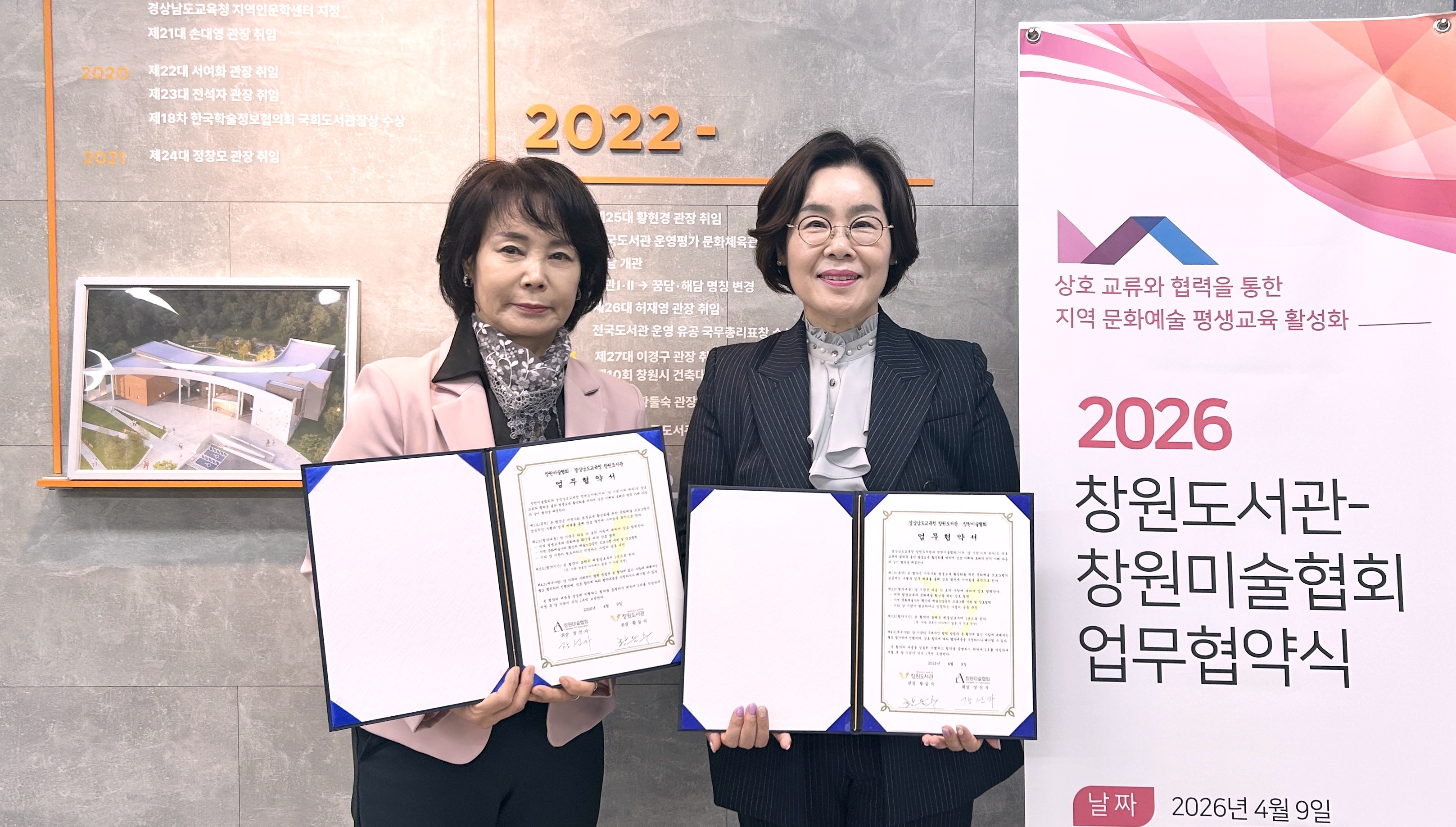 창원도서관, 창원미술협회와 업무 협약 체결 - 관련이미지1