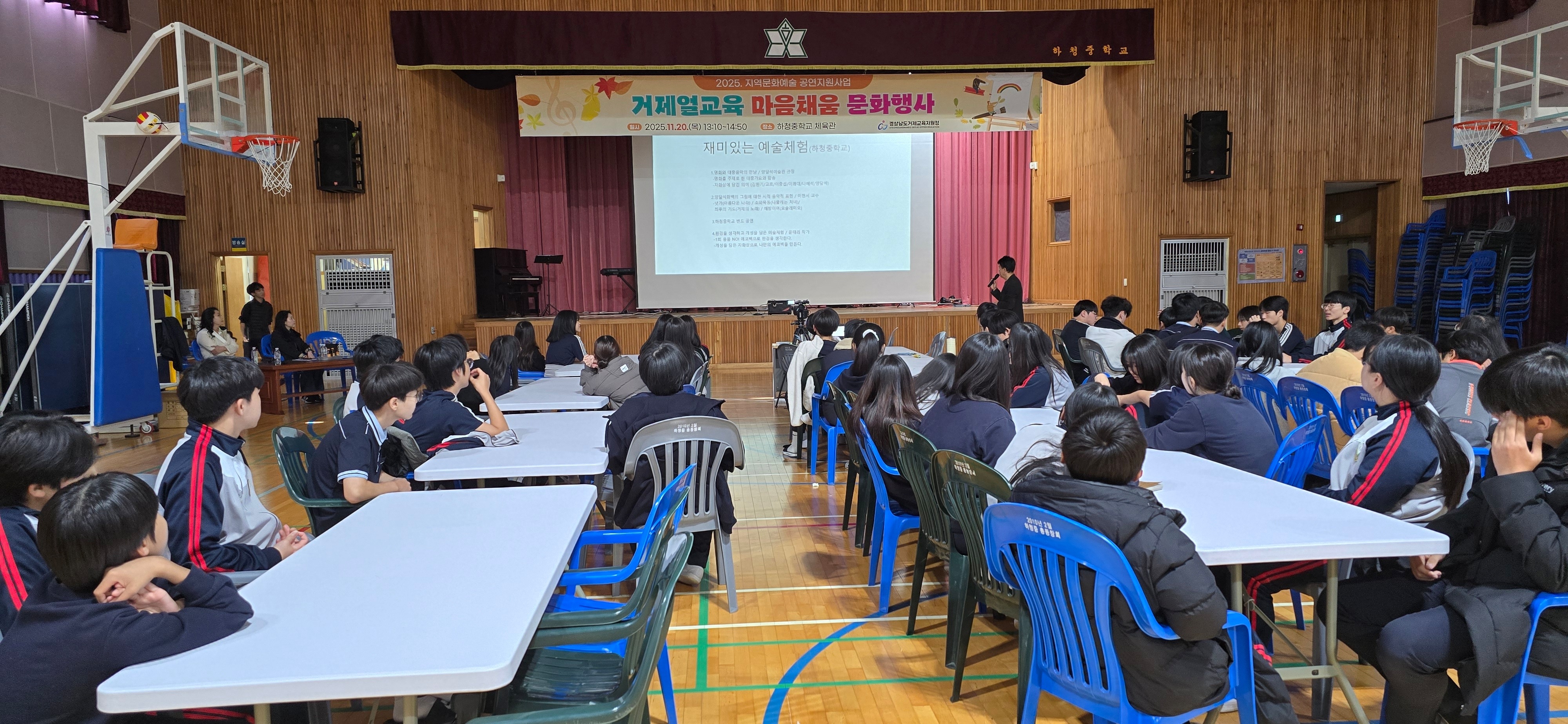 하청중학교 ‘거제얼 마음채움 문화행사’로  학생 정서·문화 감수성 높여 - 관련이미지1