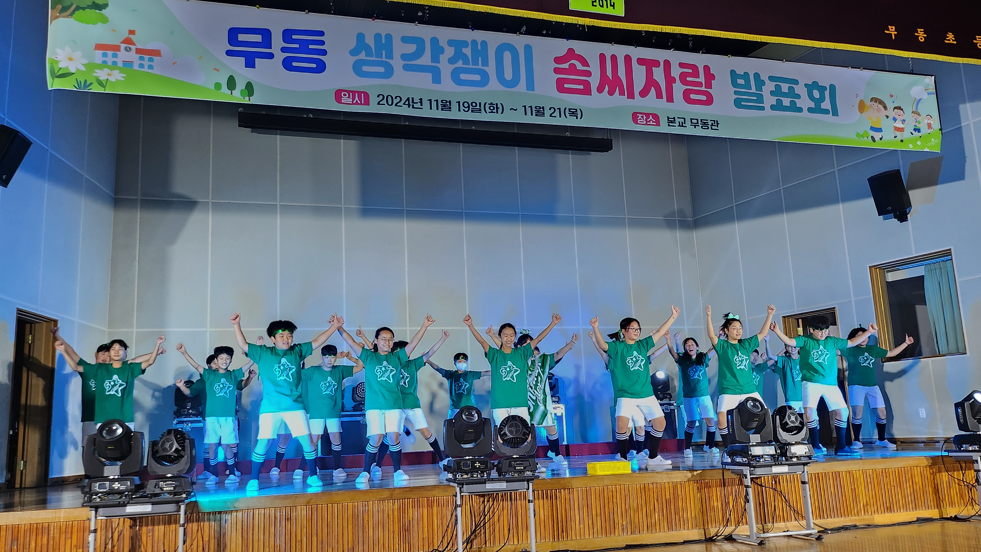 무동초, 무동 생각쟁이 솜씨자랑 발표회 개최 - 관련이미지1