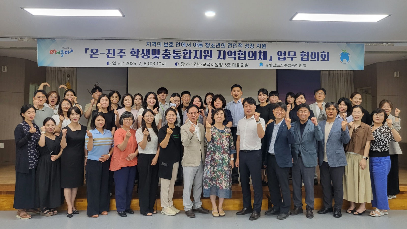 진주 지역 30개 기관의 학생맞춤통합지원 협력으로 복합 위기학생 보호 체계 마련 - 관련이미지1
