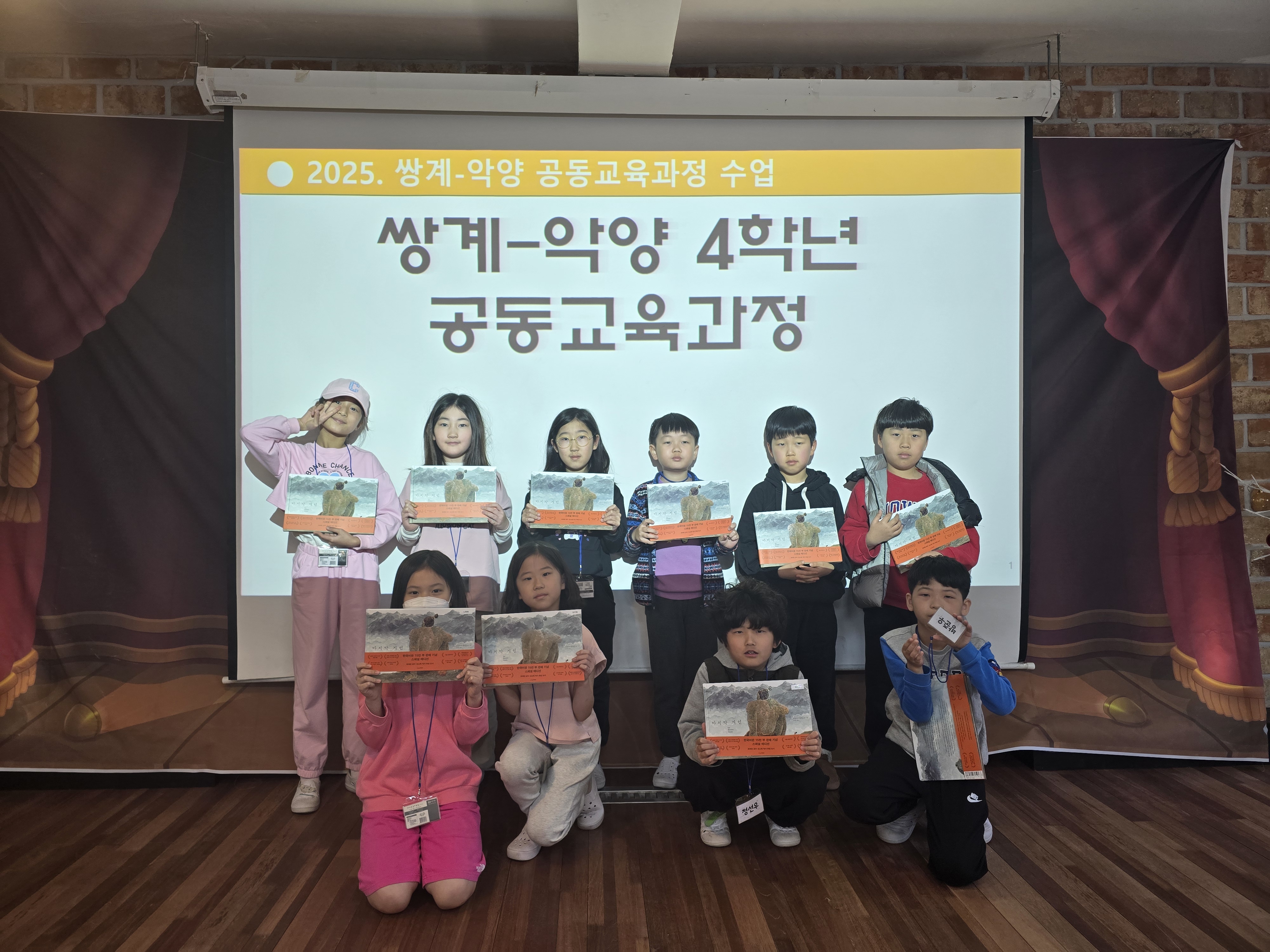 쌍계-악양, 책을 통한 공동학교 프로젝트 - 관련이미지2