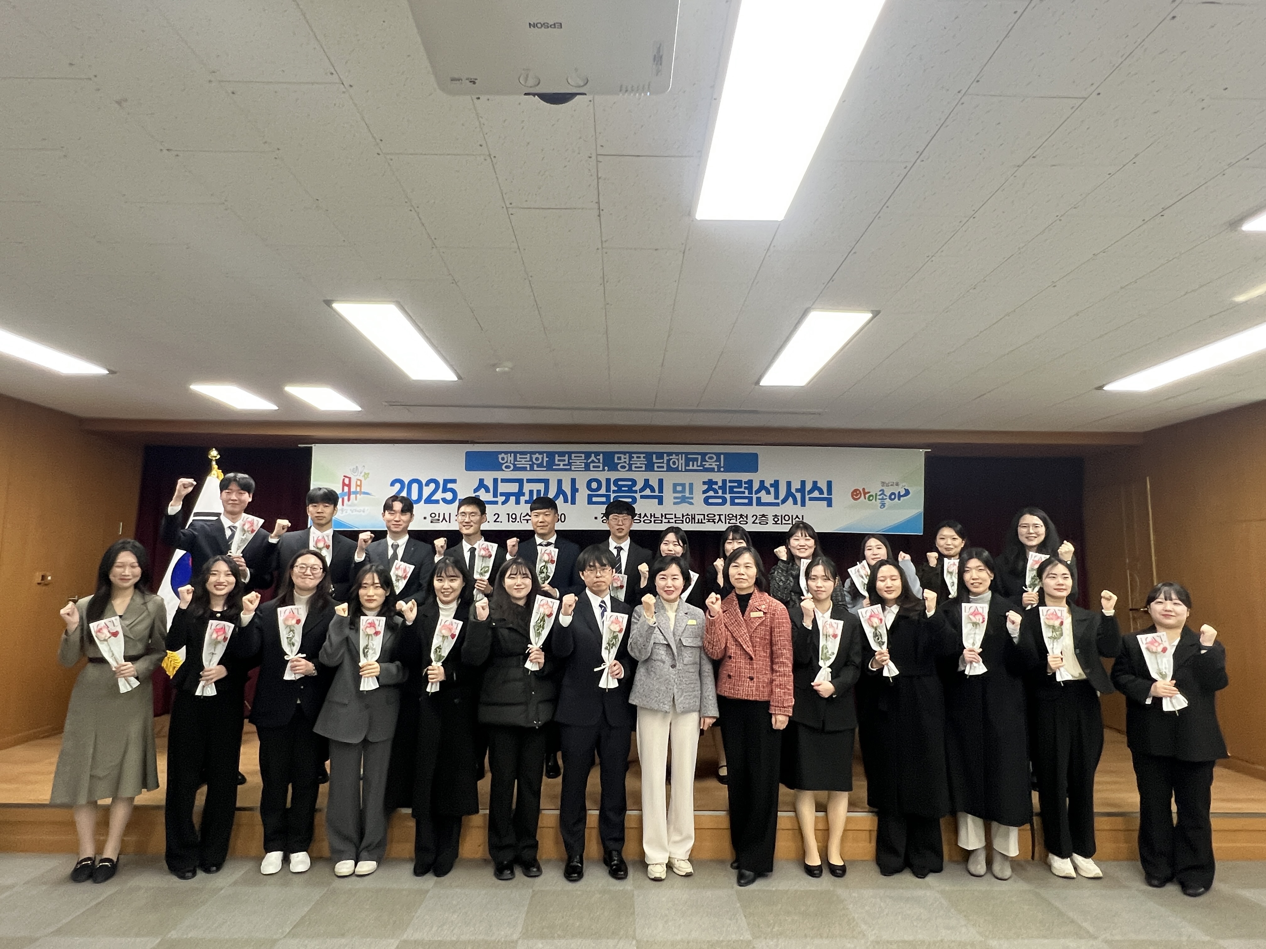 남해교육지원청, 2025. 신규교사 임용식 및 청렴선서식 개최 - 관련이미지1
