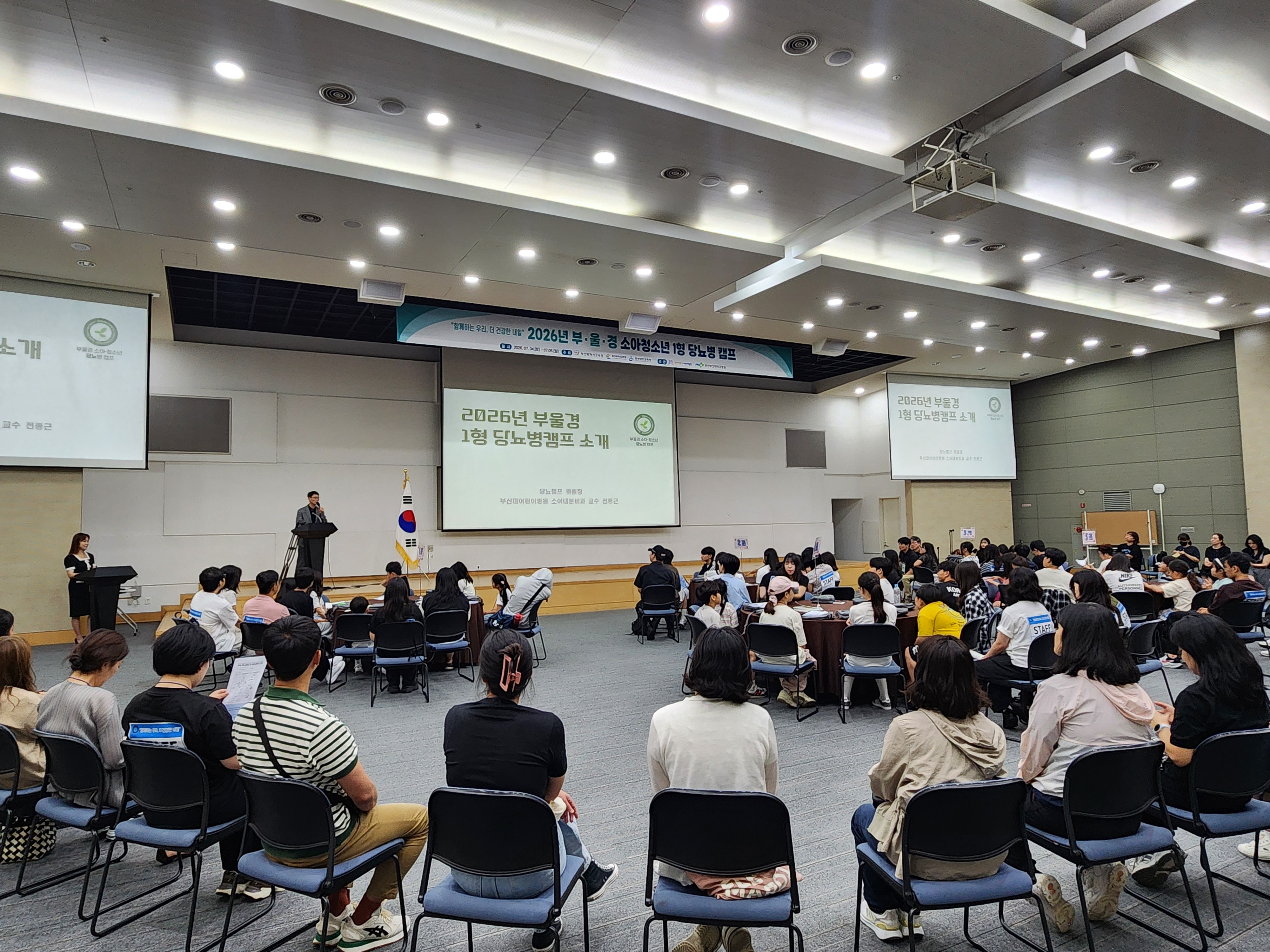 경남교육청, 2026년 부·울·경  소아청소년 1형 당뇨병 캠프 개최 - 관련이미지1