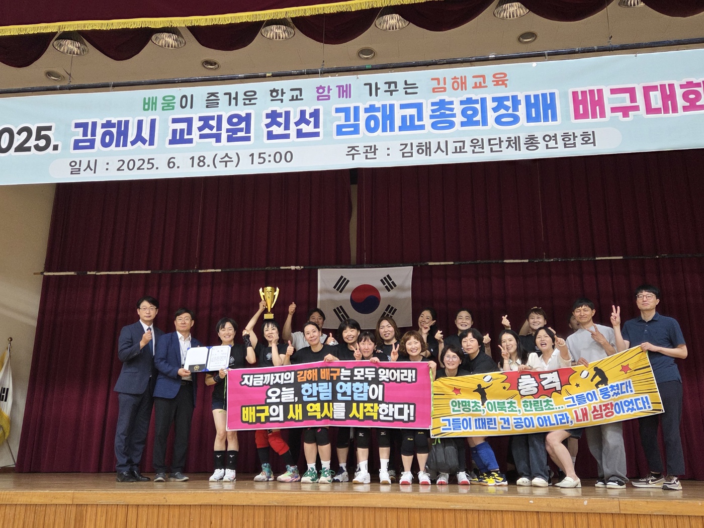 한림면 3개교 연합팀, 김해시 교총배구대회 여자부 ‘우승’ 쾌거  - 관련이미지1