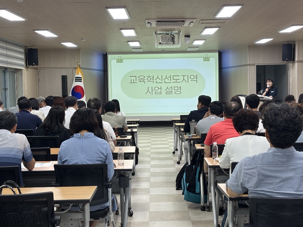 의령교육지원청, 교육혁신선도지역 공모 참여 사전 설명회 개최 - 관련이미지1