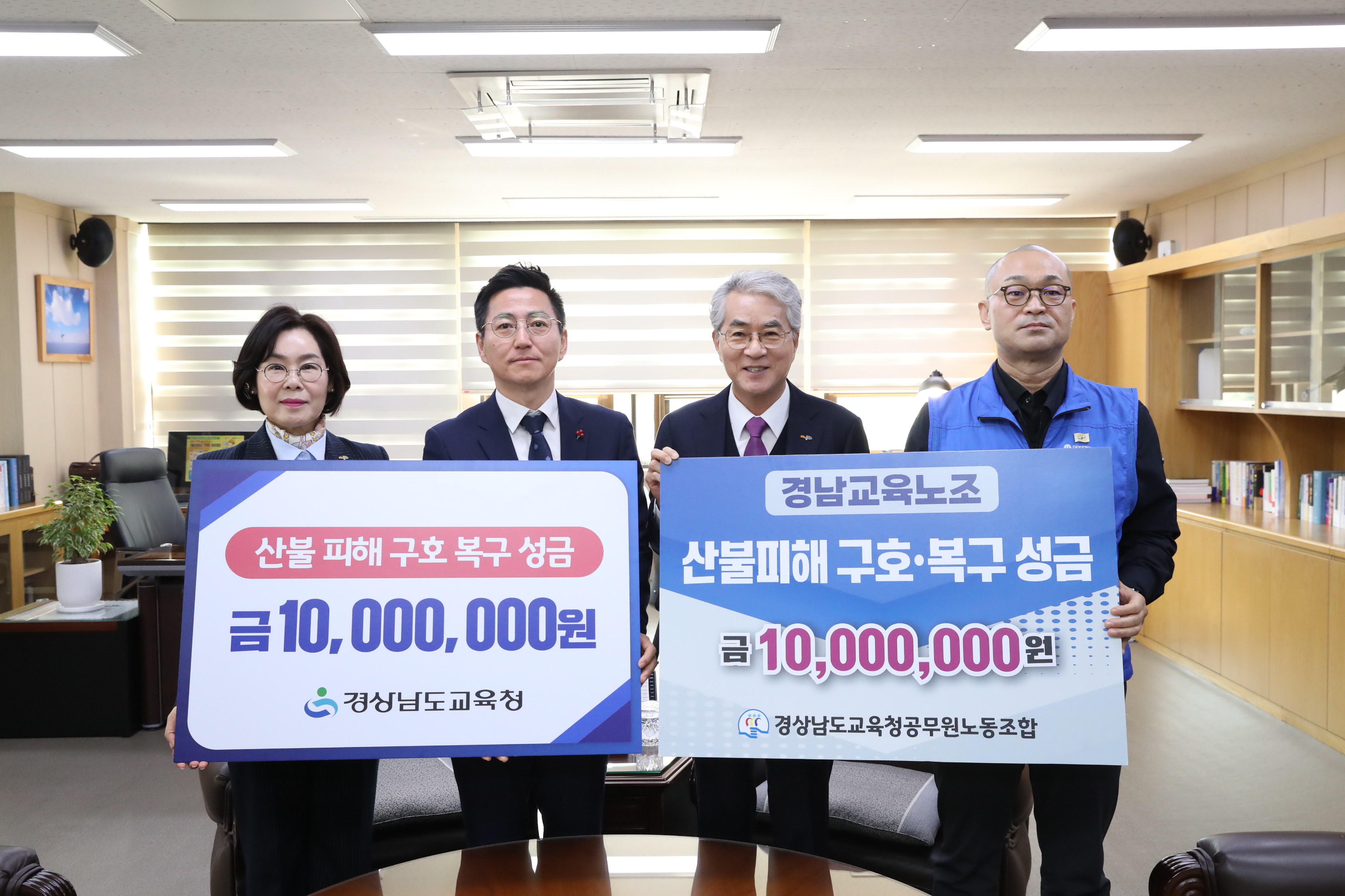 2-2 성금전달.JPG