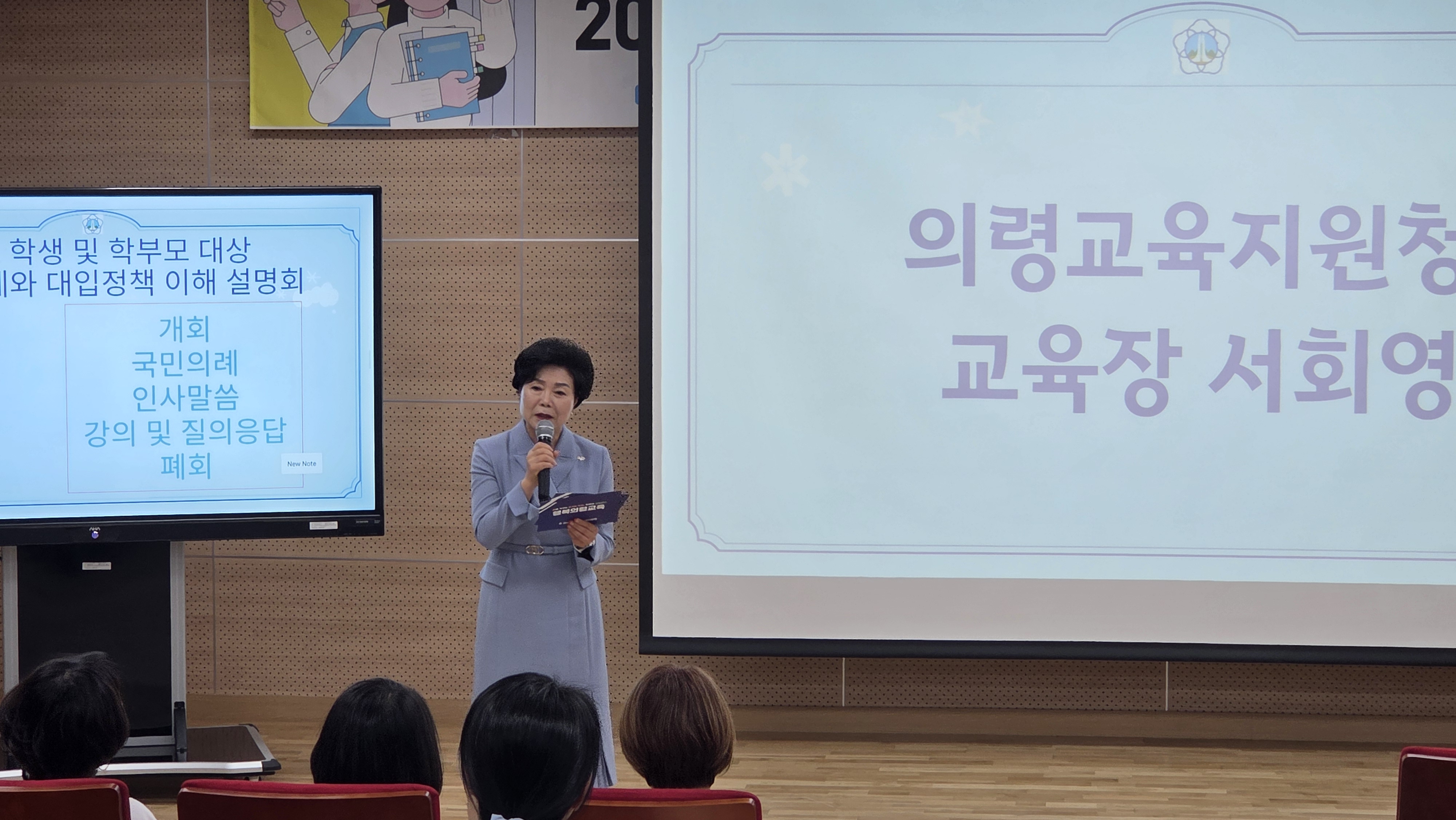 의령교육지원청, 학생의 꿈과 학부모의 희망을 잇다 - 관련이미지1