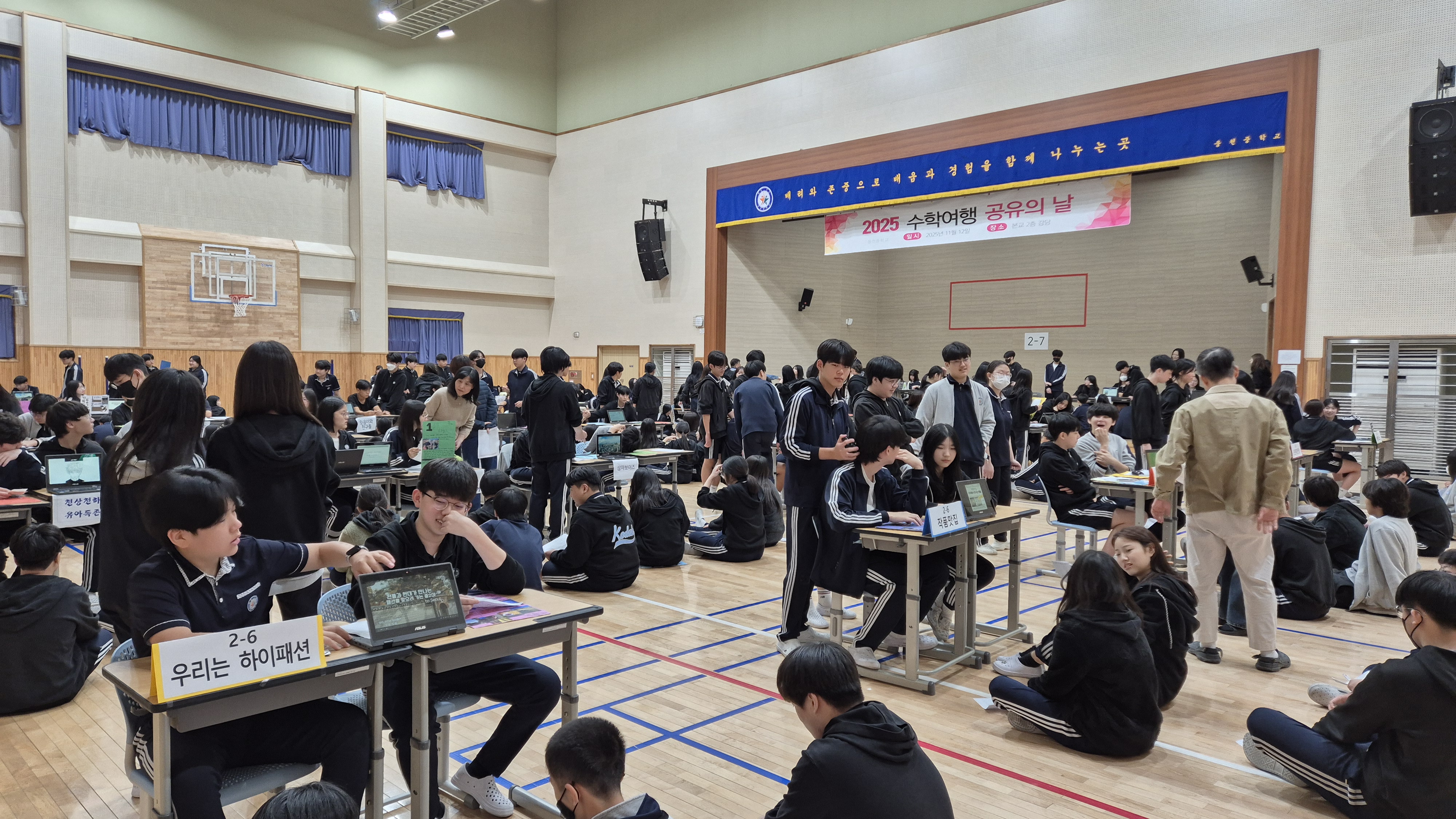 웅천중학교 ‘2025.수학여행 공유의 날’ 행사 성황리에 개최 - 관련이미지1