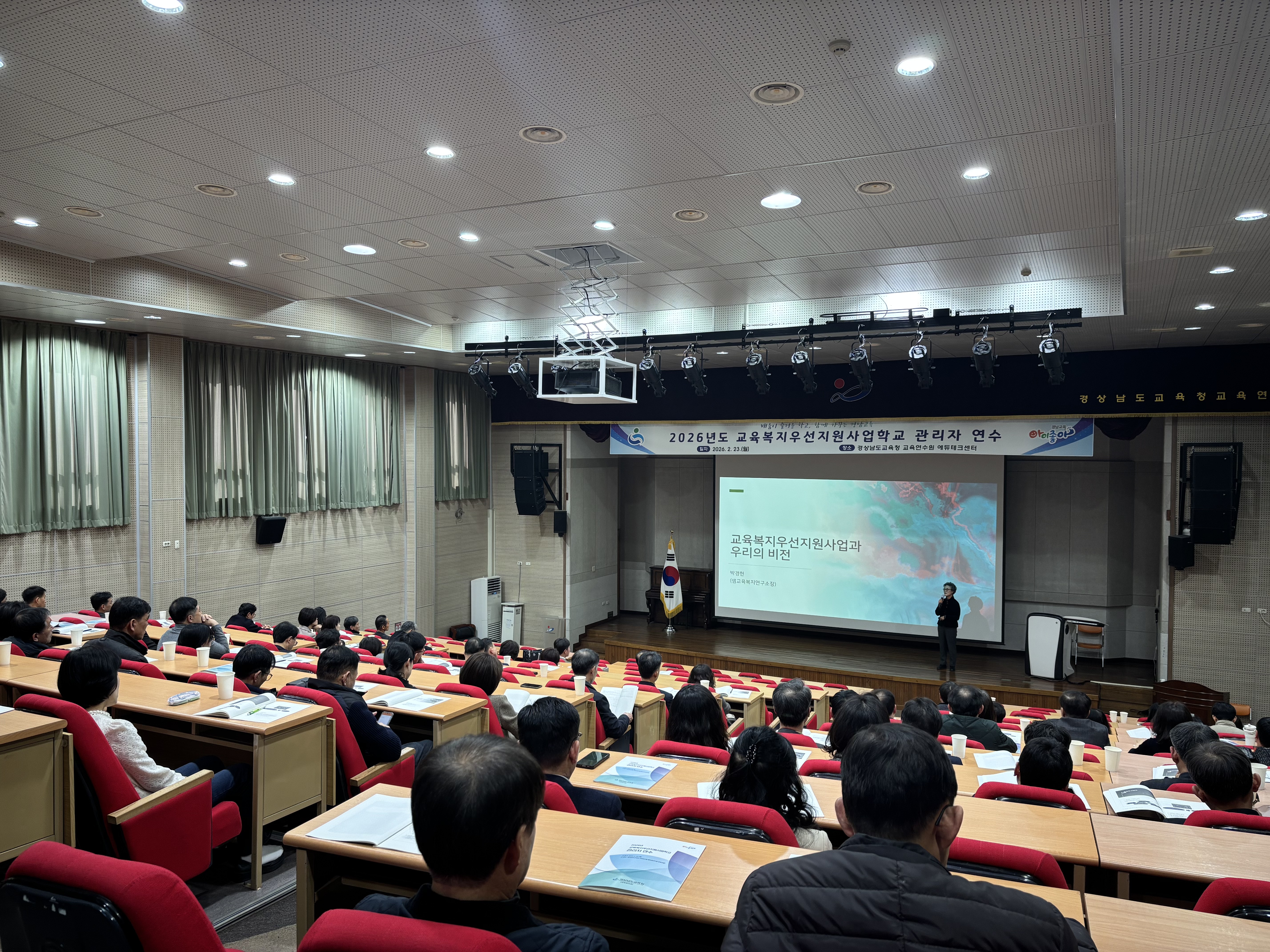 경남교육청, 85억 원 투입해 교육복지우선지원사업 강화 - 관련이미지2