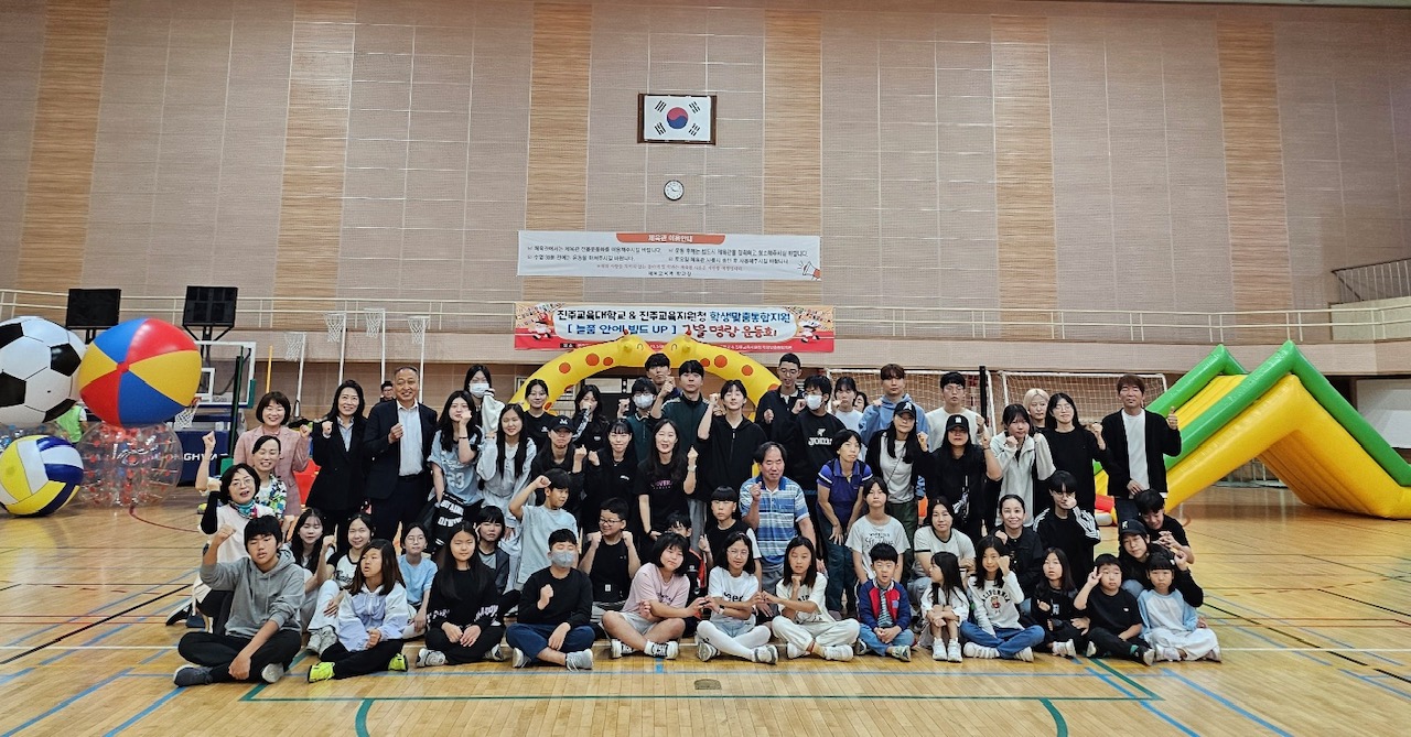 진주교육지원청, 학생맞춤통합지원 멘토-멘티 가을명랑운동회 개최 - 관련이미지3