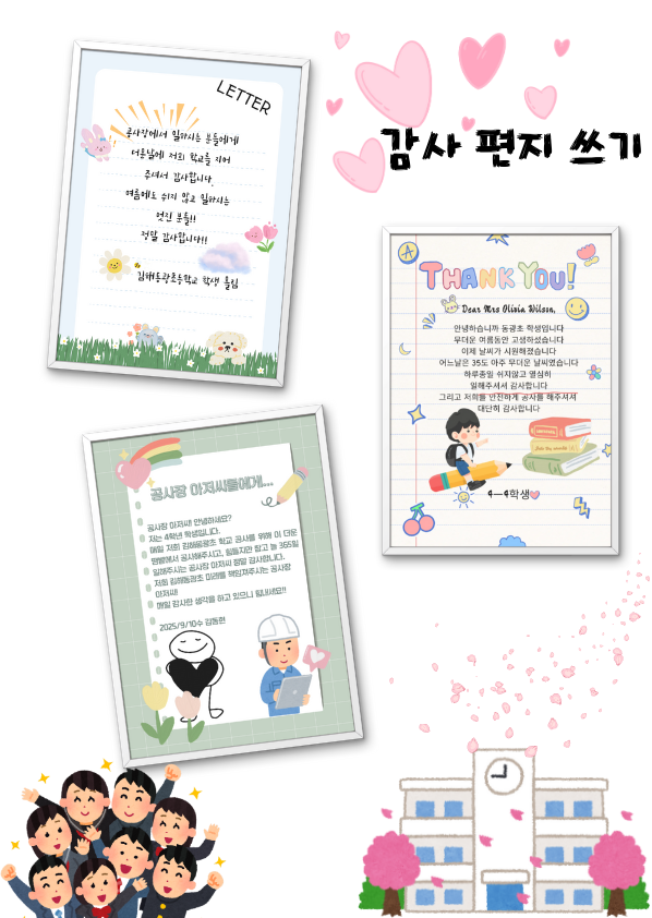 김해동광초, 미래학교 공간재구조화 사업 연계 행사 운영 - 관련이미지3