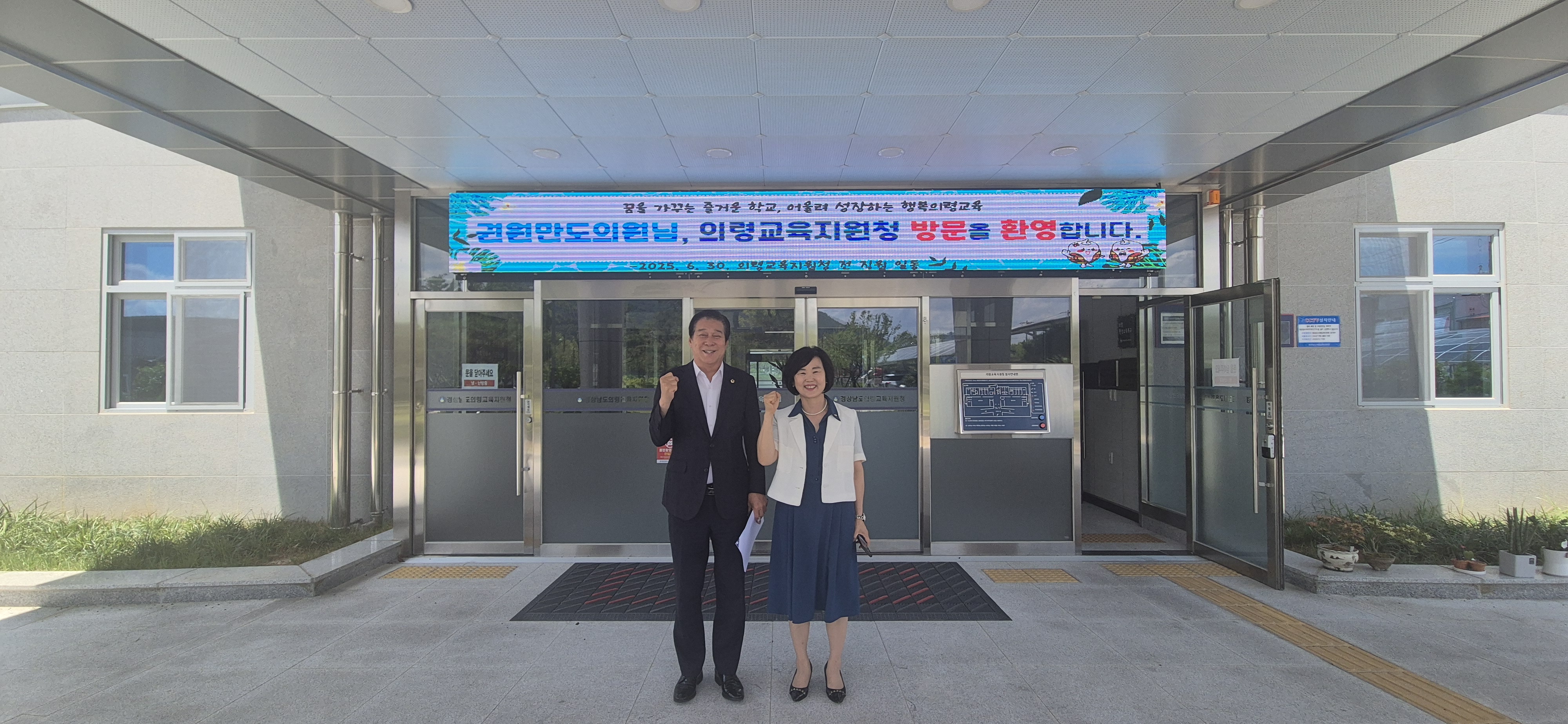 의령교육지원청, 권원만 도의원 초청 예산 정책 간담회 개최 - 관련이미지3