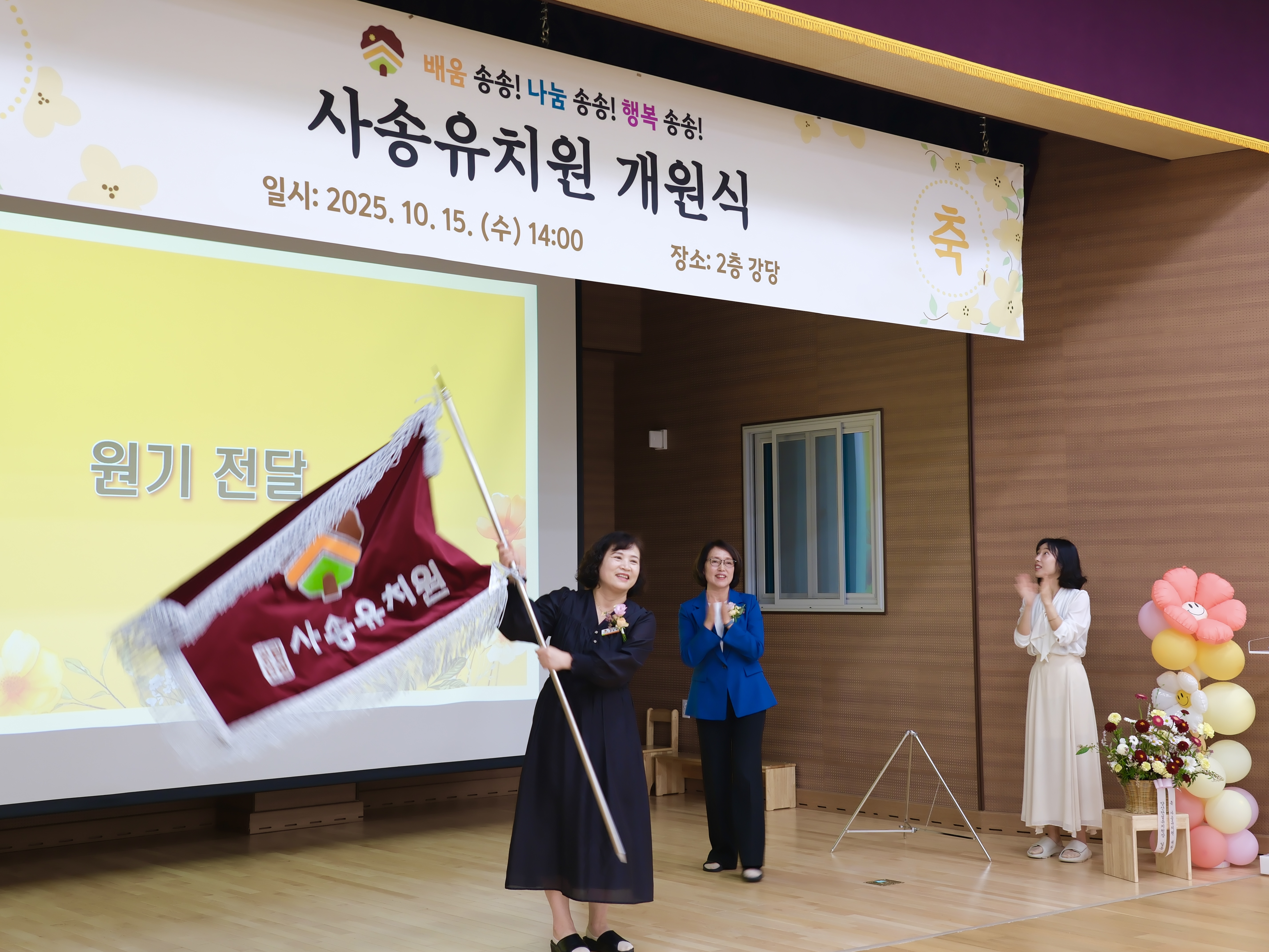 양산 6번째 공립단설유치원 "사송유치원" 개원식을 하다. - 관련이미지1