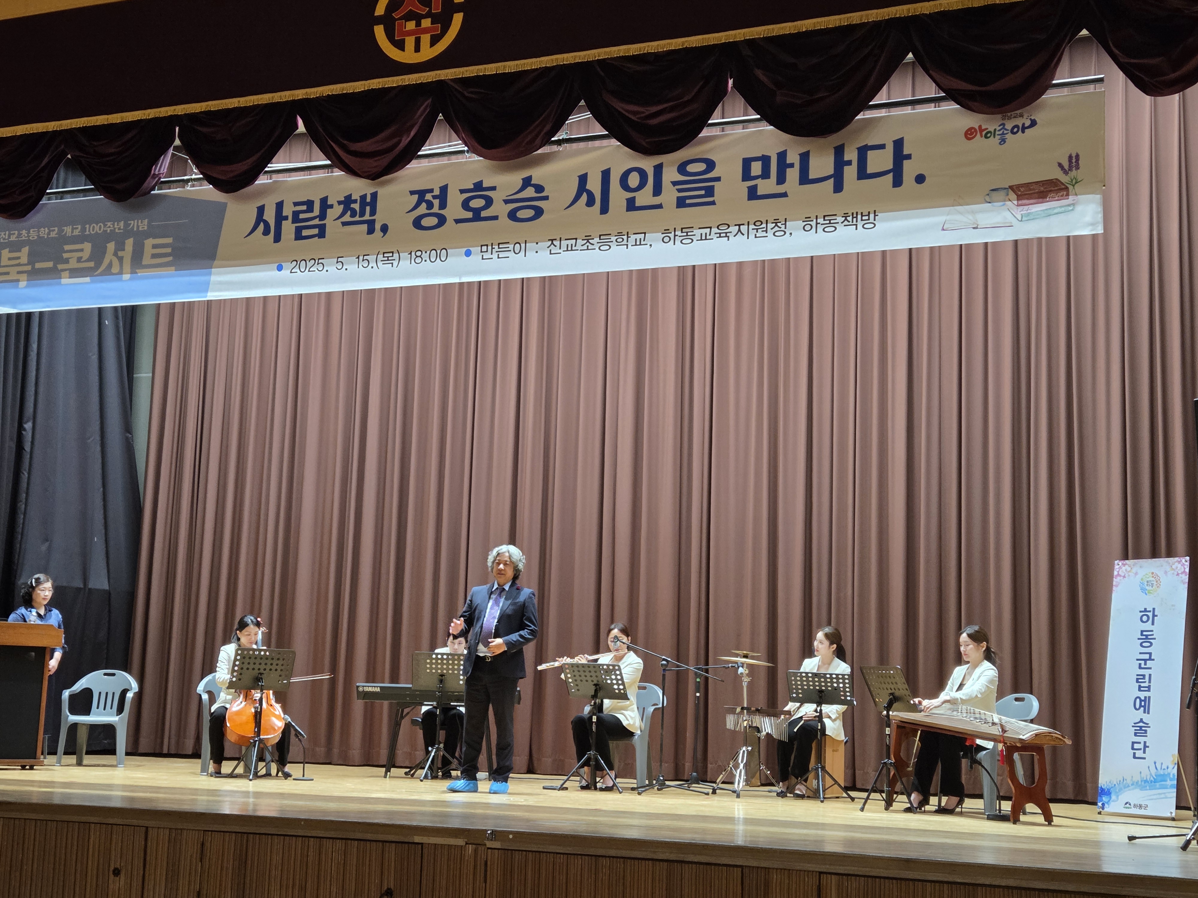 진교초, 정호승 작가의 북-콘서트를 통해 시의 매력에 빠져들다. - 관련이미지2