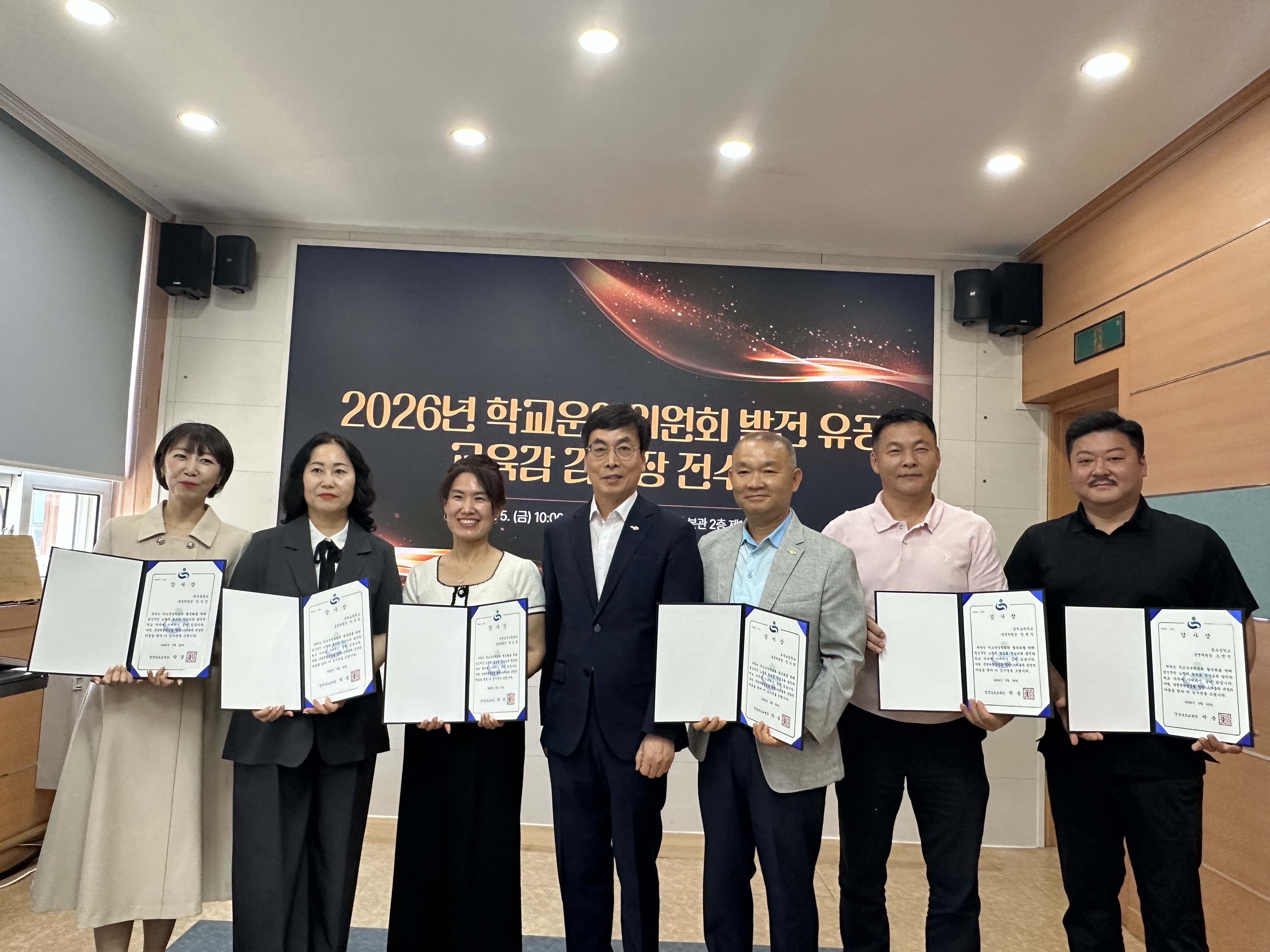 창원교육지원청, 2026 학교운영위원회 발전 유공  교육감 감사장 전수식 개최 - 관련이미지1