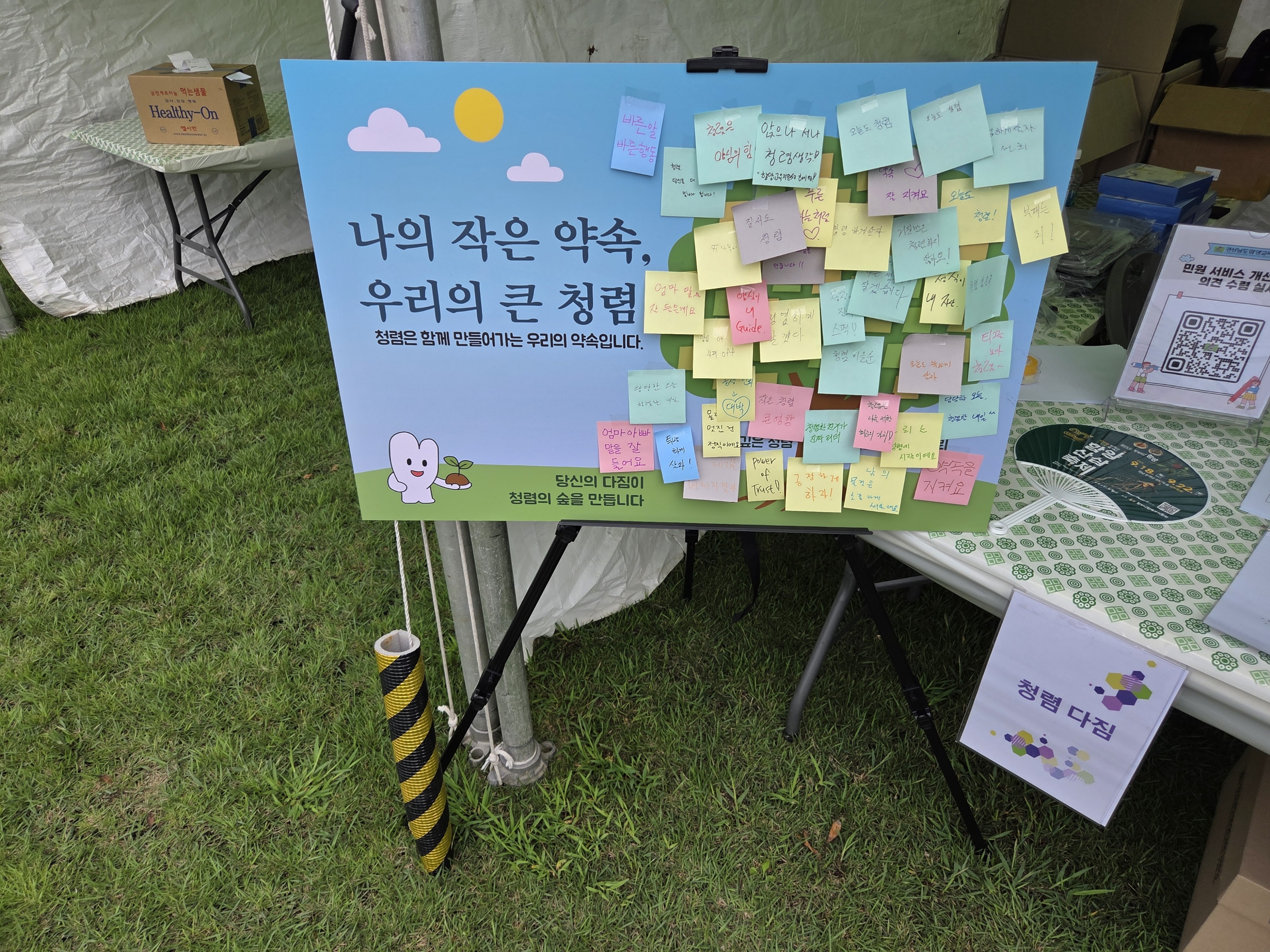 함양교육지원청, 2025. 함양산삼축제 연계 청렴 홍보부스 운영 - 관련이미지3