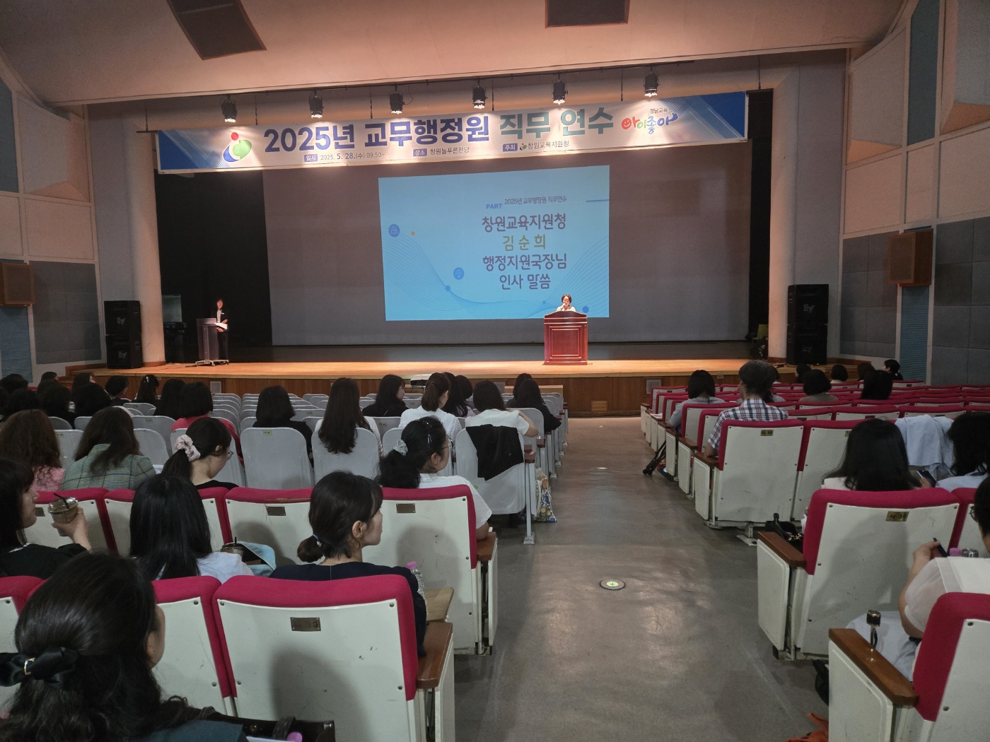 창원교육지원청, 교무행정원 직무연수 실시 - 관련이미지1