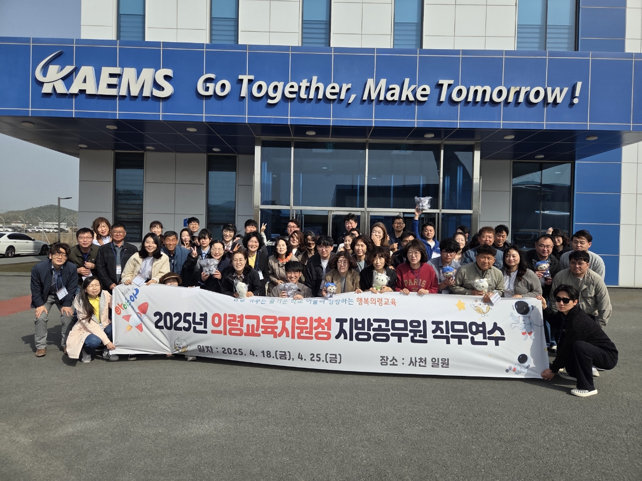 의령교육지원청 소속 지방공무원 직무연수 실시  - 관련이미지1