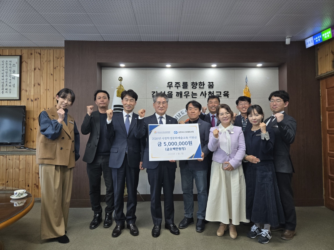 사천교육지원청, 삼천포수협 장학금 기증으로 학생뮤지컬단 운영 탄력 - 관련이미지1