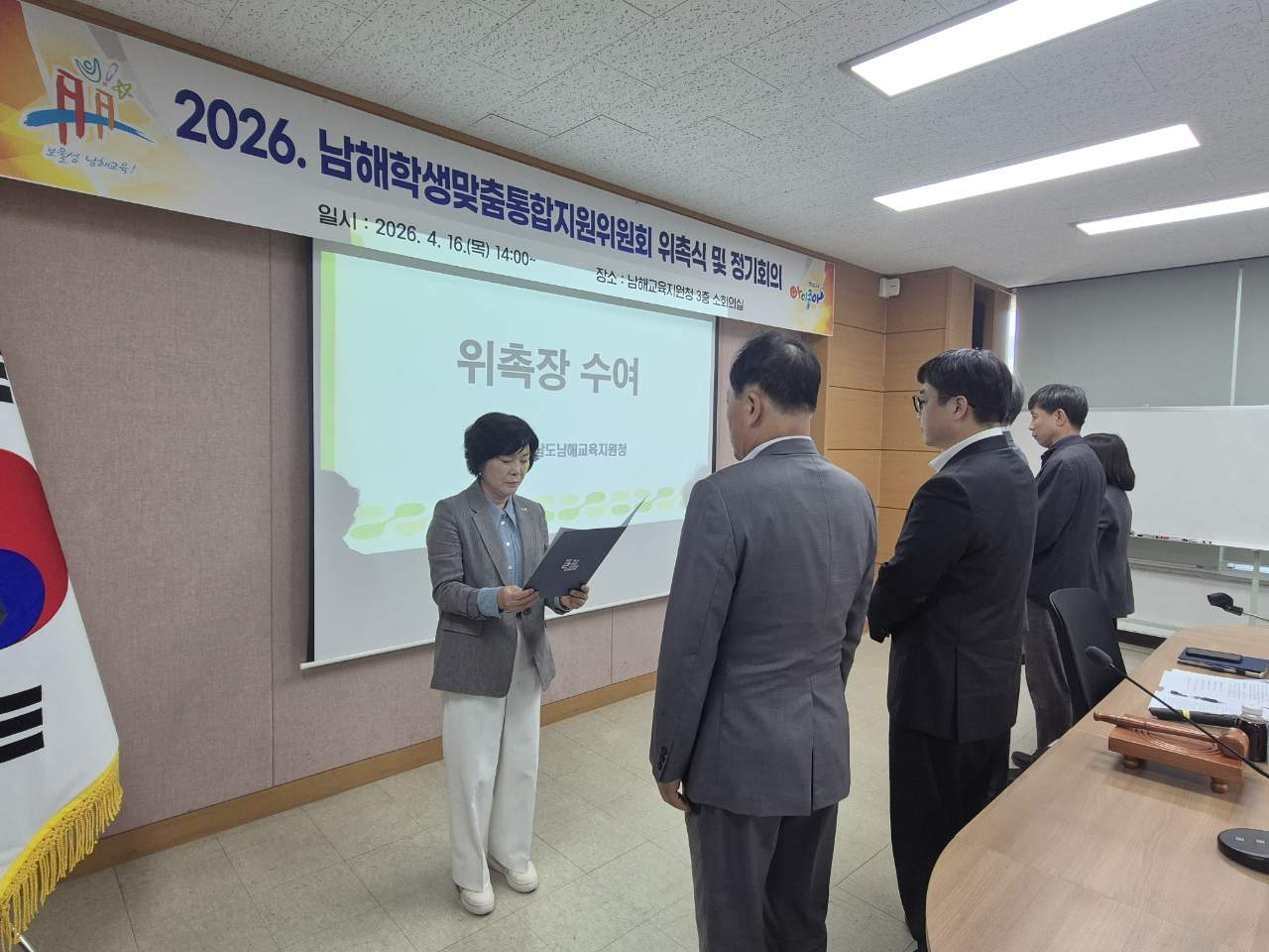 남해교육지원청, 지역학생맞춤통합지원위원회 개최  - 관련이미지1
