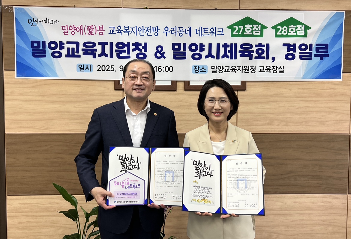 밀양시체육회, 경일루 지역사회인재 육성을 위한 지원 결정 - 관련이미지2