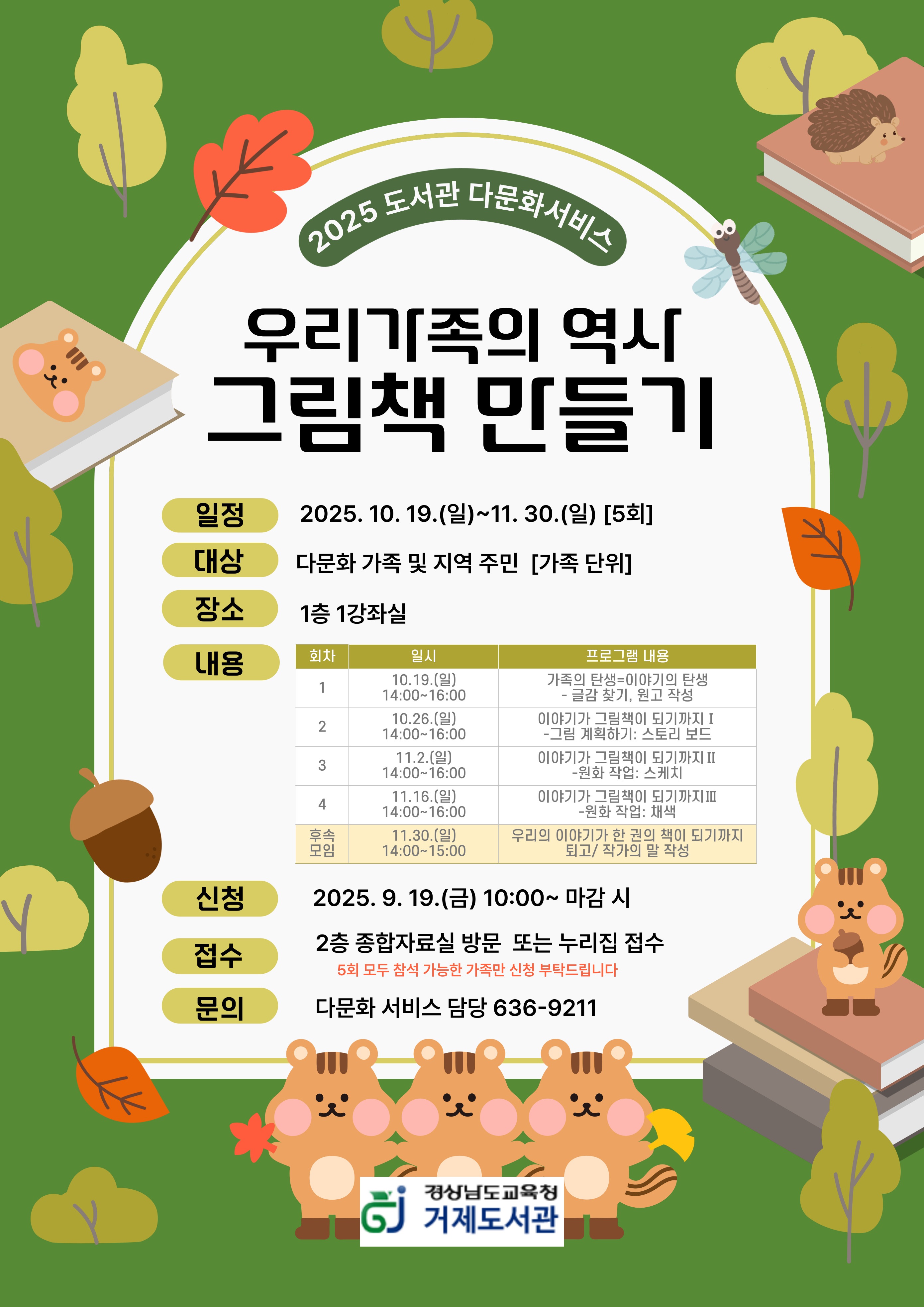 우리 가족 이야기, 직접 그림책으로 만들어요 - 관련이미지1
