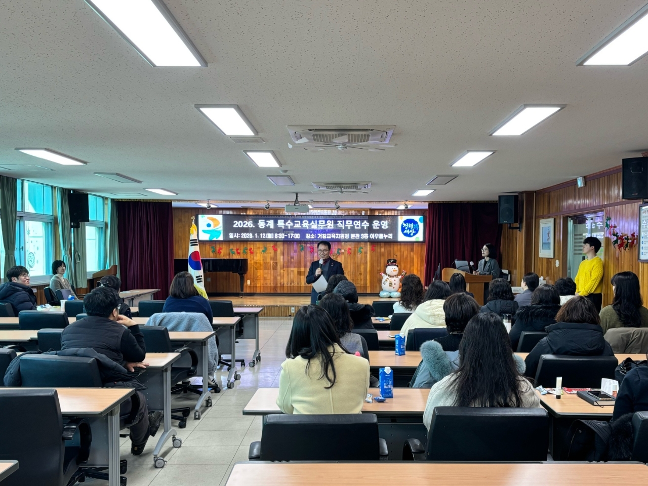 2026. 동계 특수교육실무원 직무연수 실시 - 관련이미지1