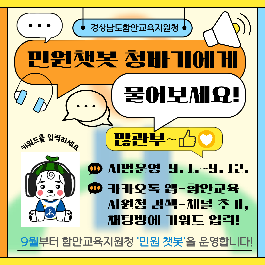 청바기에게 무엇이든 물어보세요! - 관련이미지1