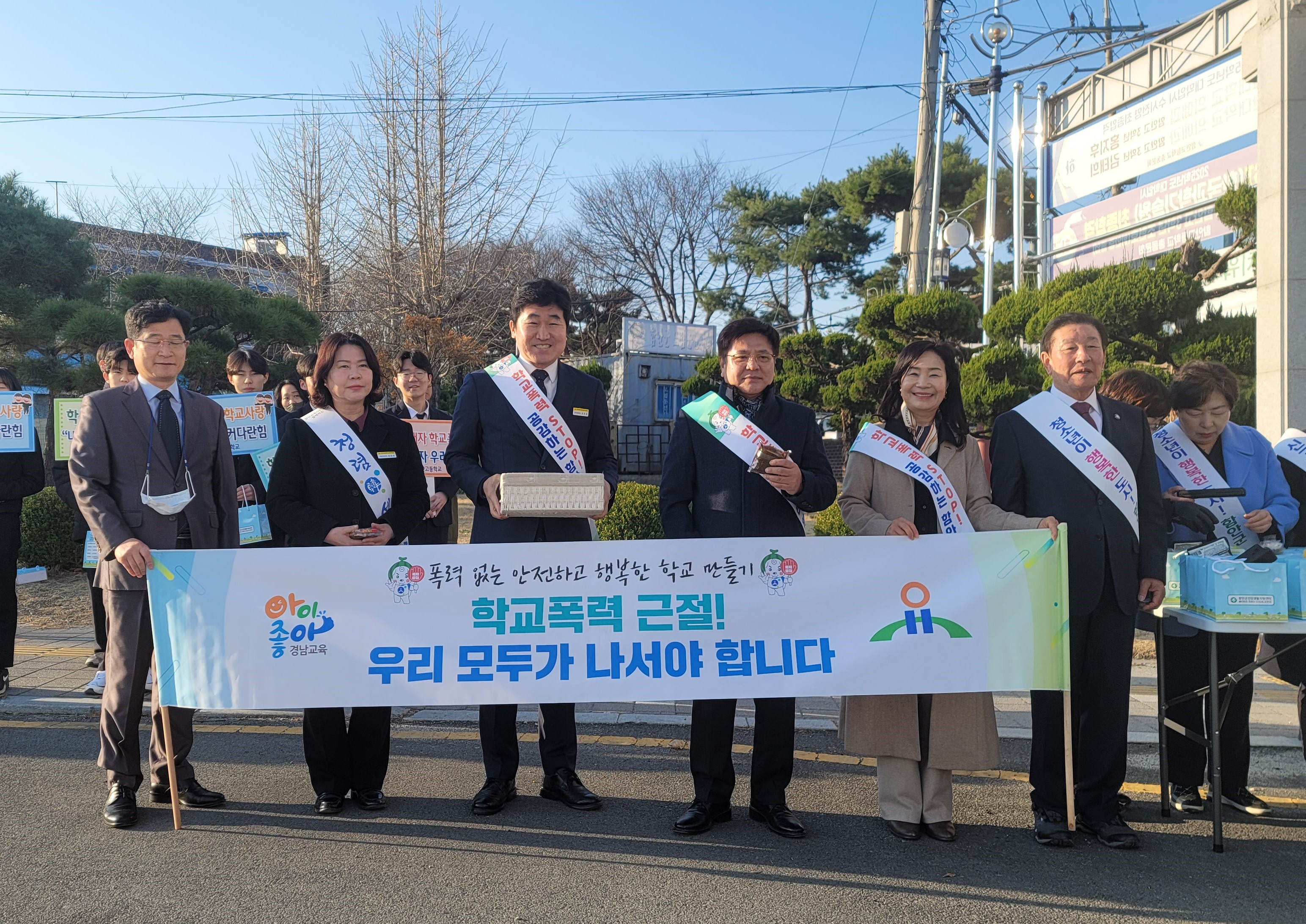 함안교육지원청, 학교폭력 예방 합동 캠페인 실시 - 관련이미지1