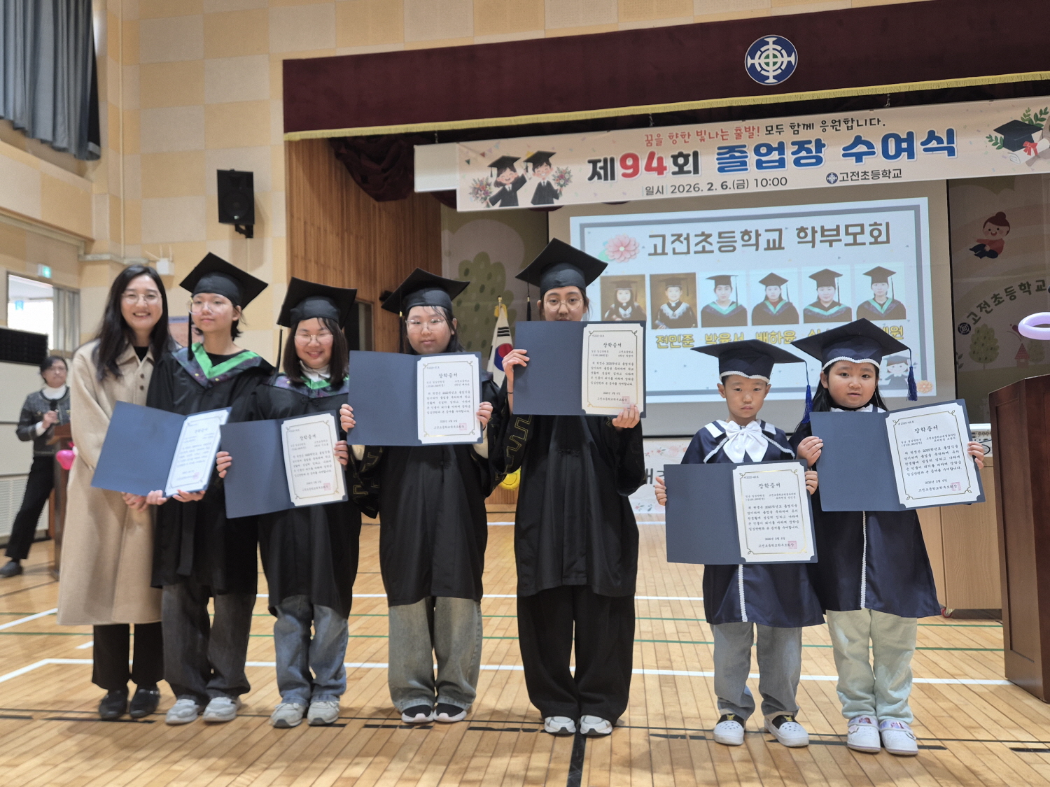 고전초, 제94회 졸업장 수여식! 더 큰 배움을 향한 발걸음 - 관련이미지2